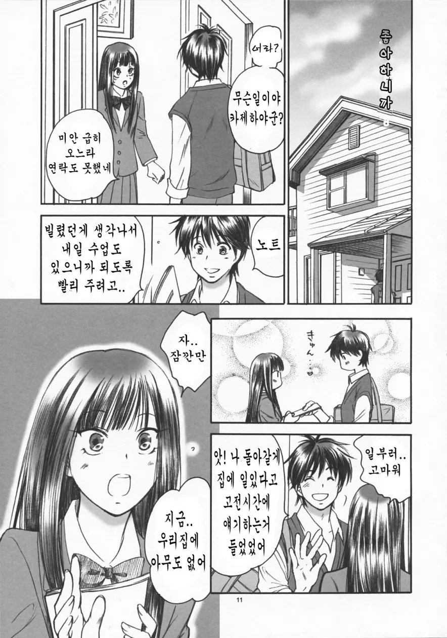 웹툰 이미지 10