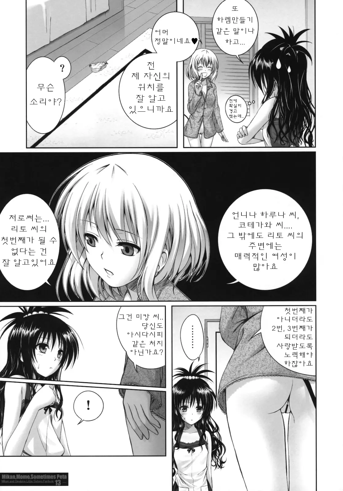웹툰 이미지 11