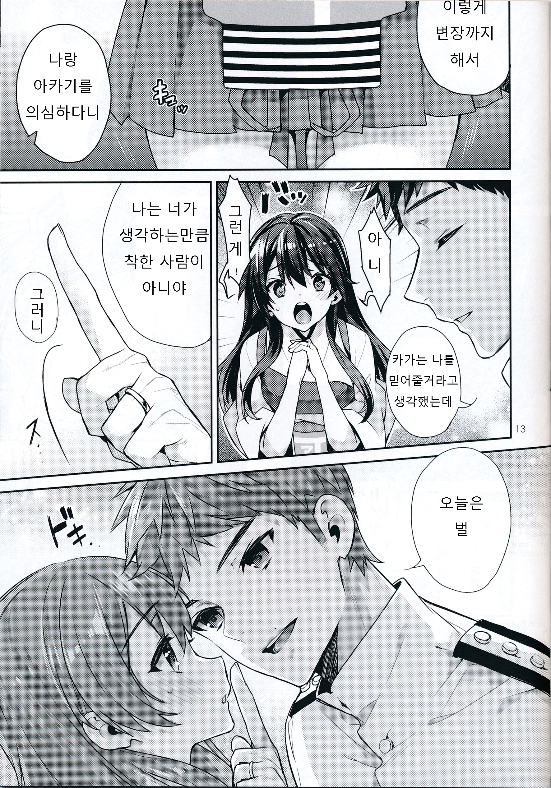 웹툰 이미지 12