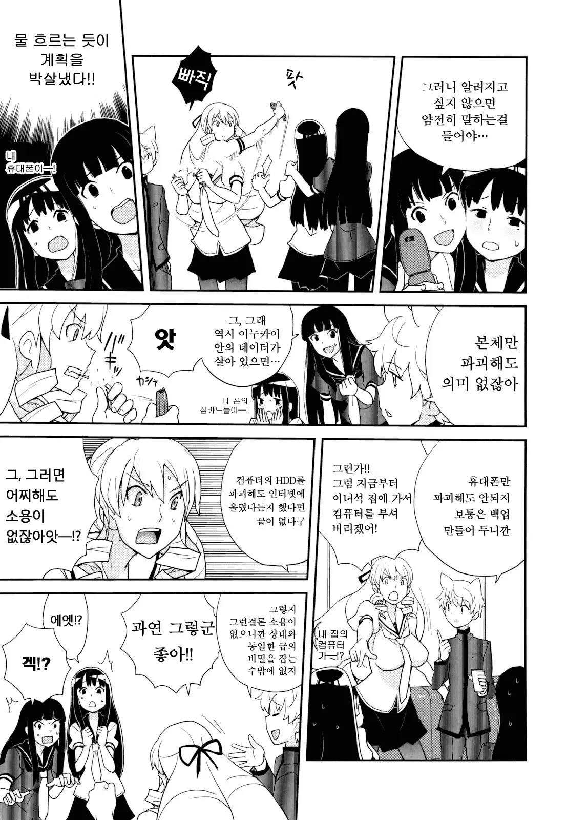 웹툰 이미지 199