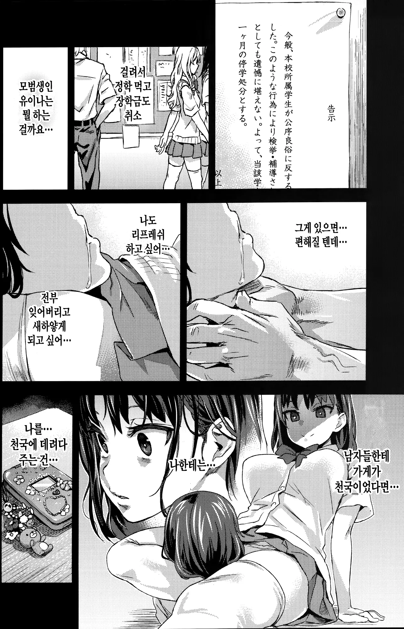 웹툰 이미지 20