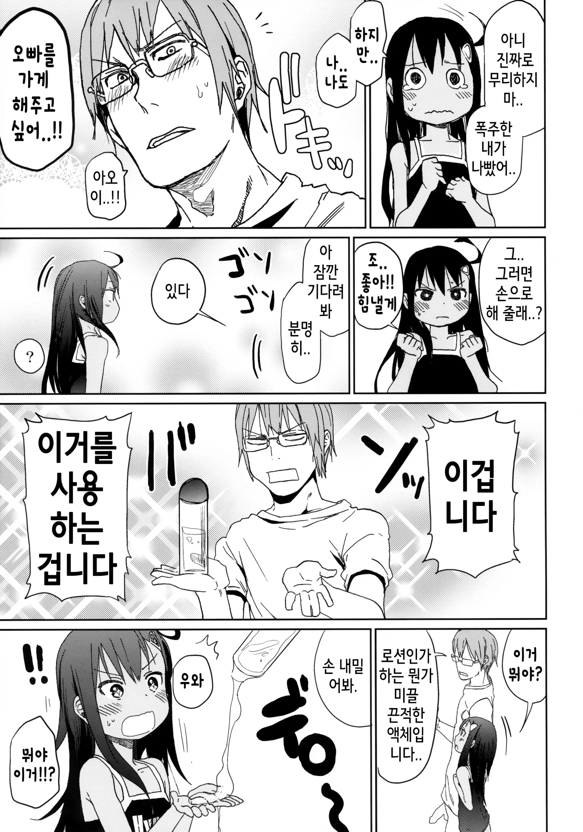 웹툰 이미지 19
