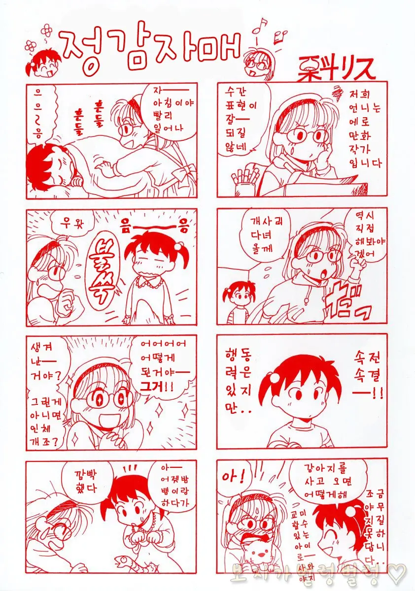 웹툰 이미지 334