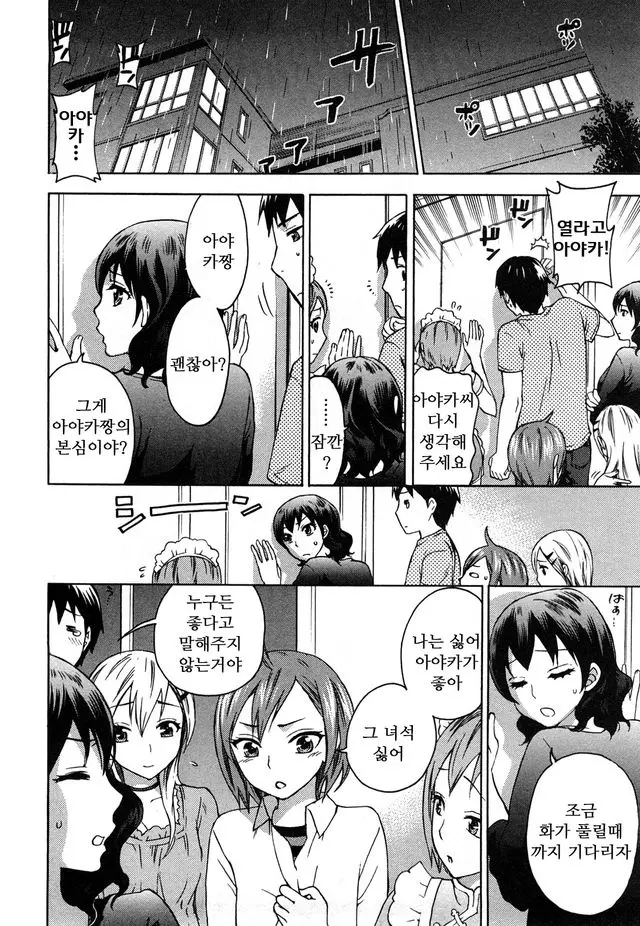 웹툰 이미지 29