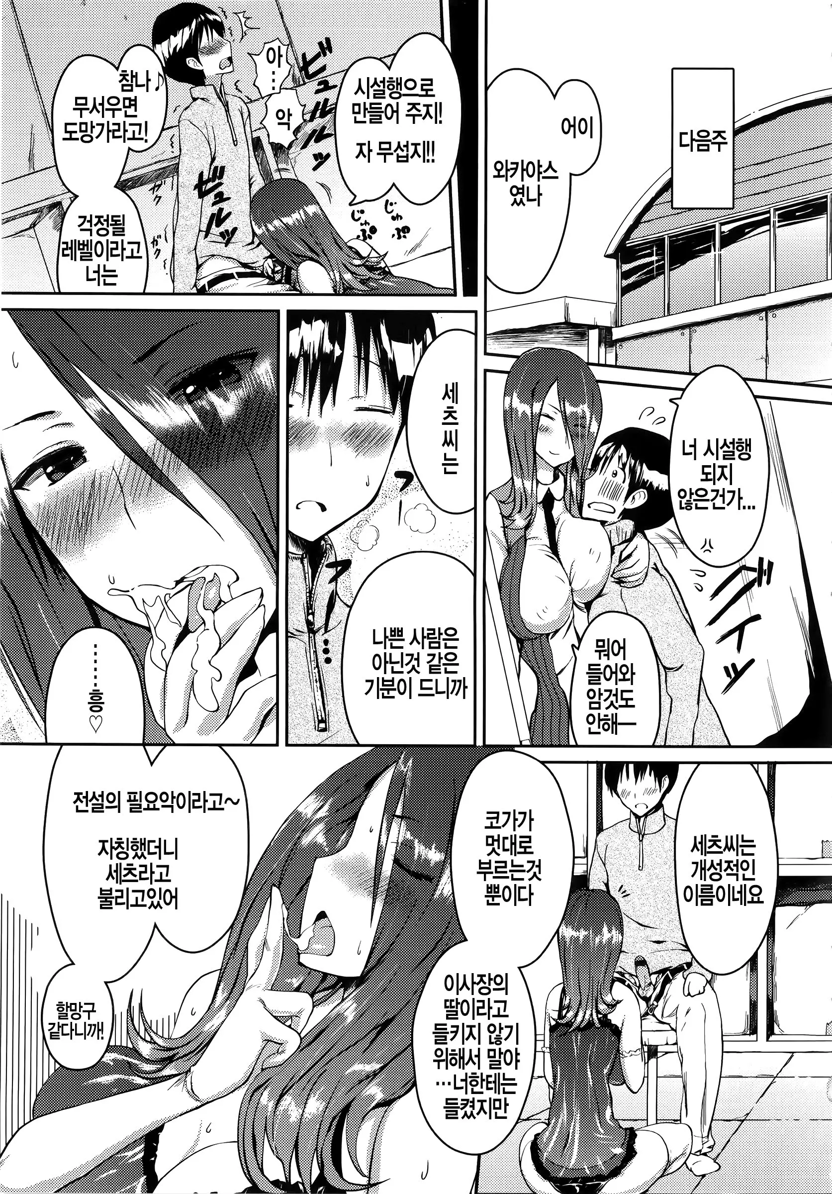 웹툰 이미지 159