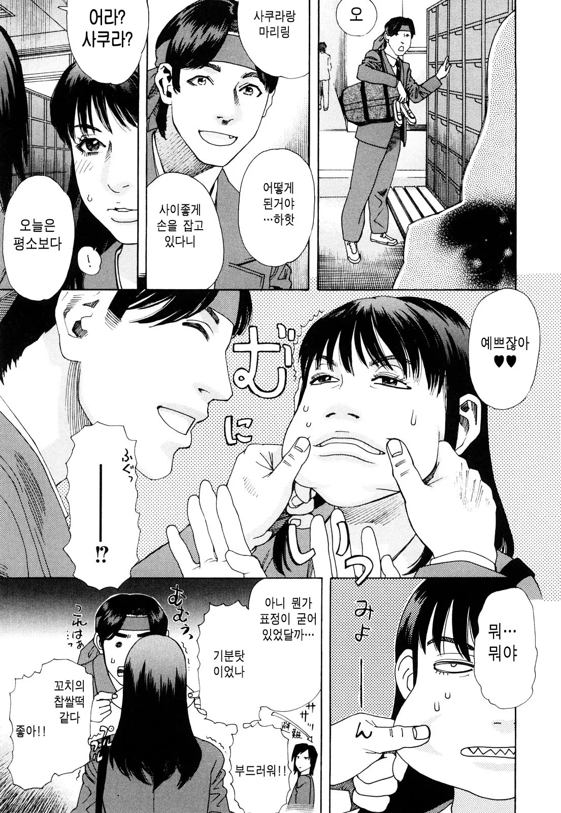 웹툰 이미지 3