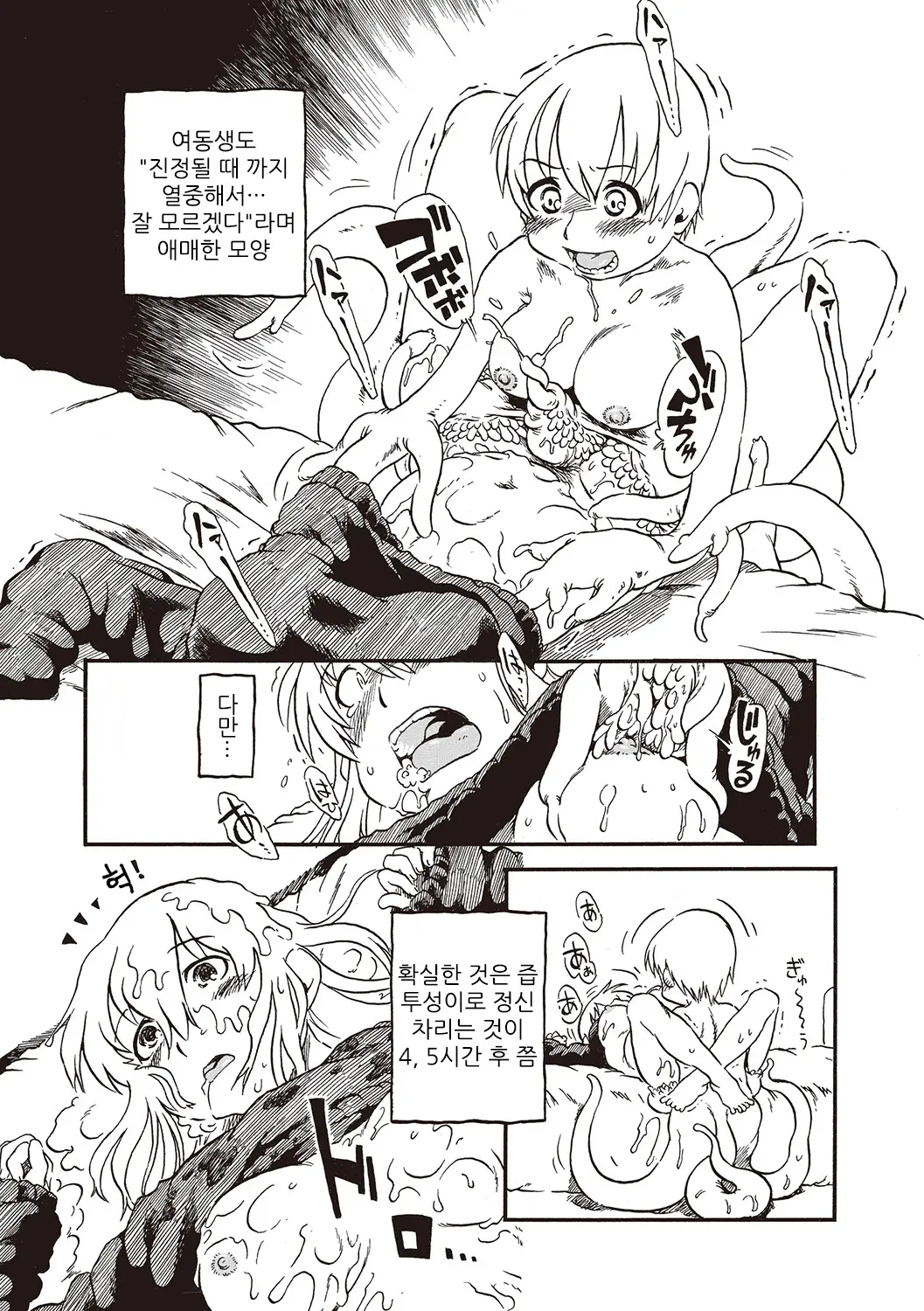 웹툰 이미지 141