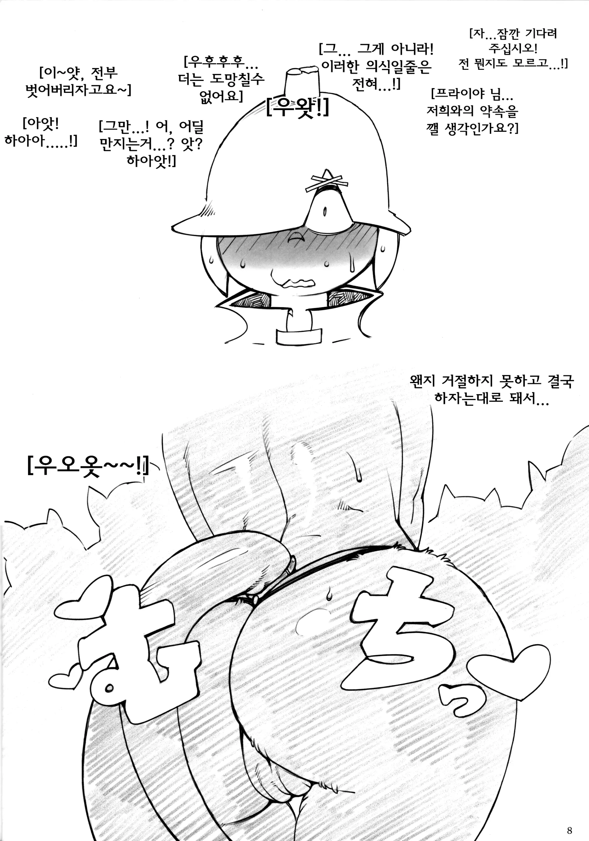 웹툰 이미지 6