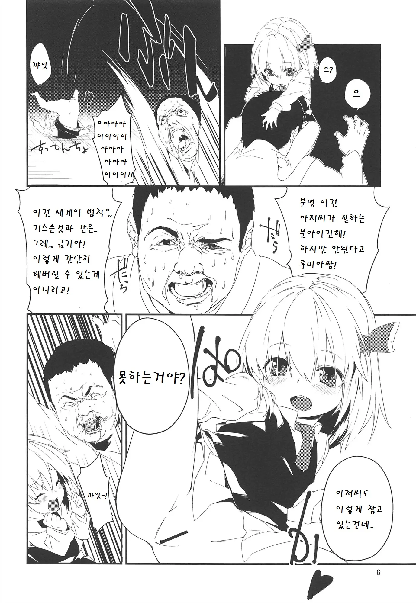 웹툰 이미지 6