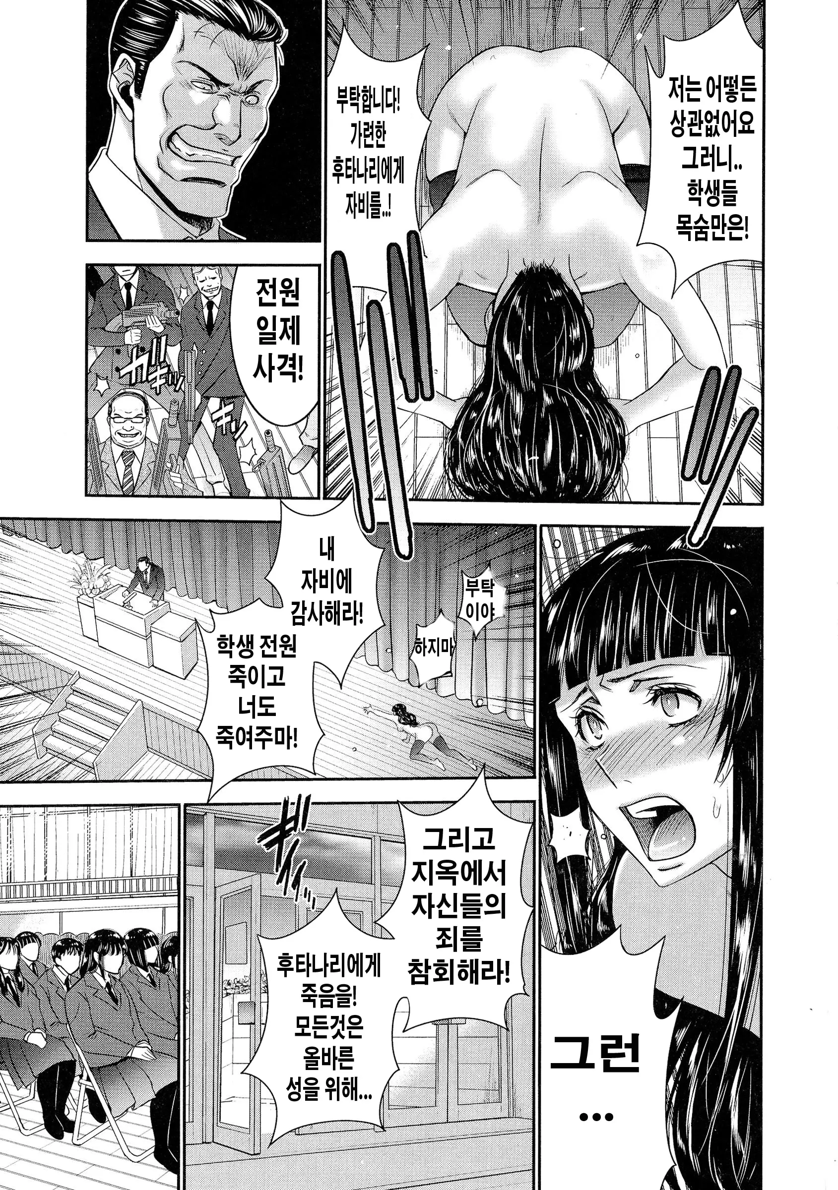 웹툰 이미지 157