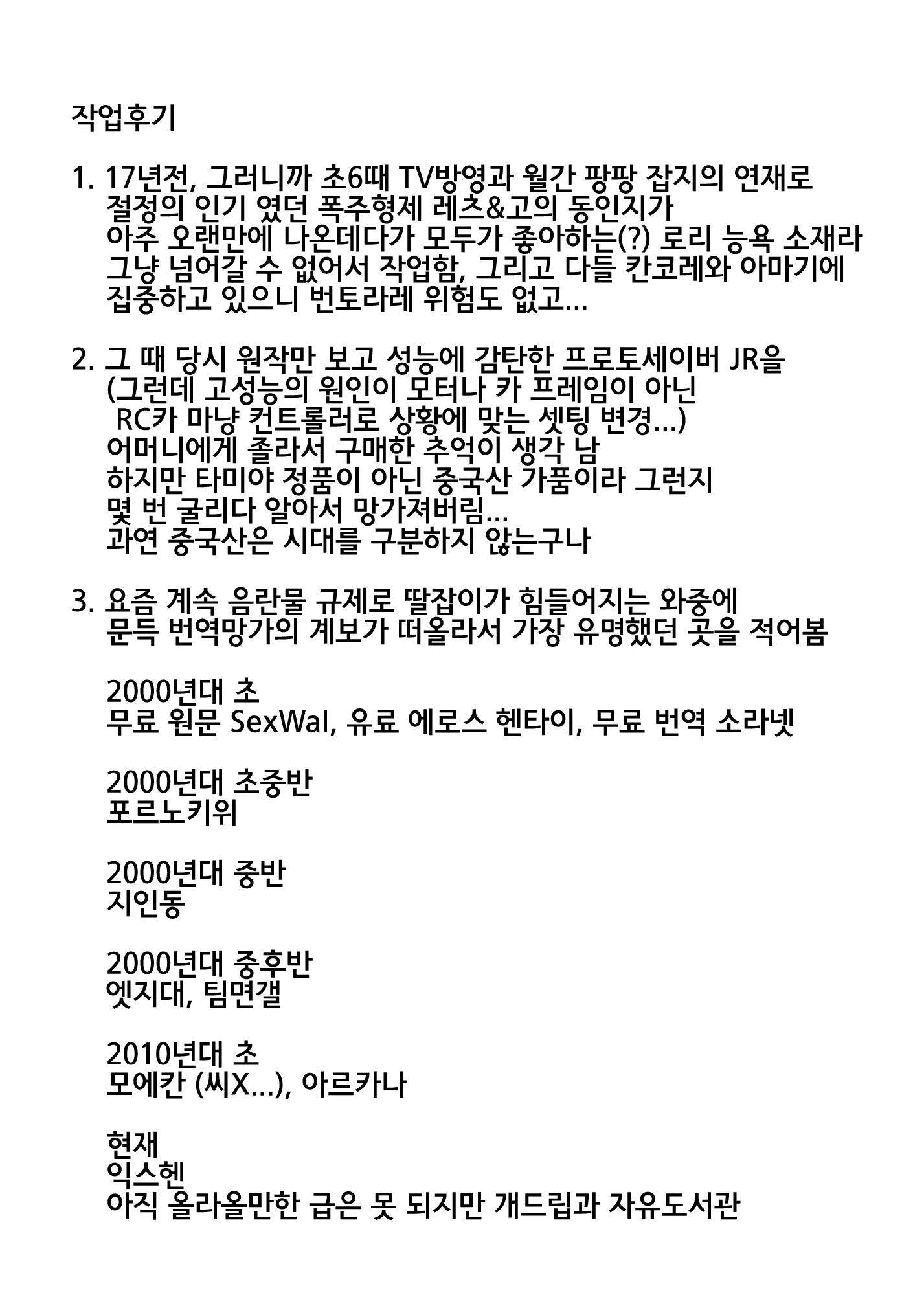 웹툰 이미지 1