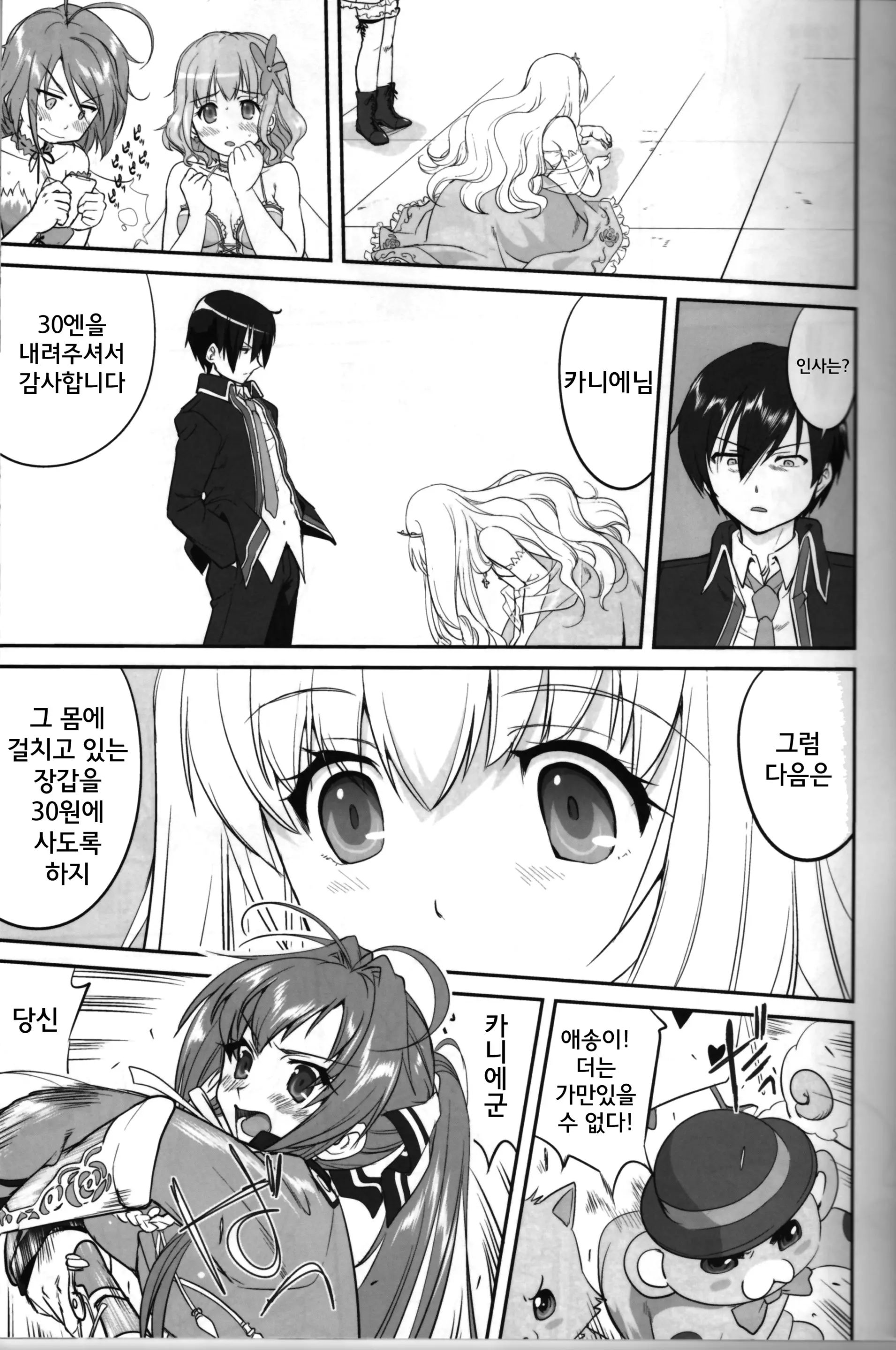 웹툰 이미지 11