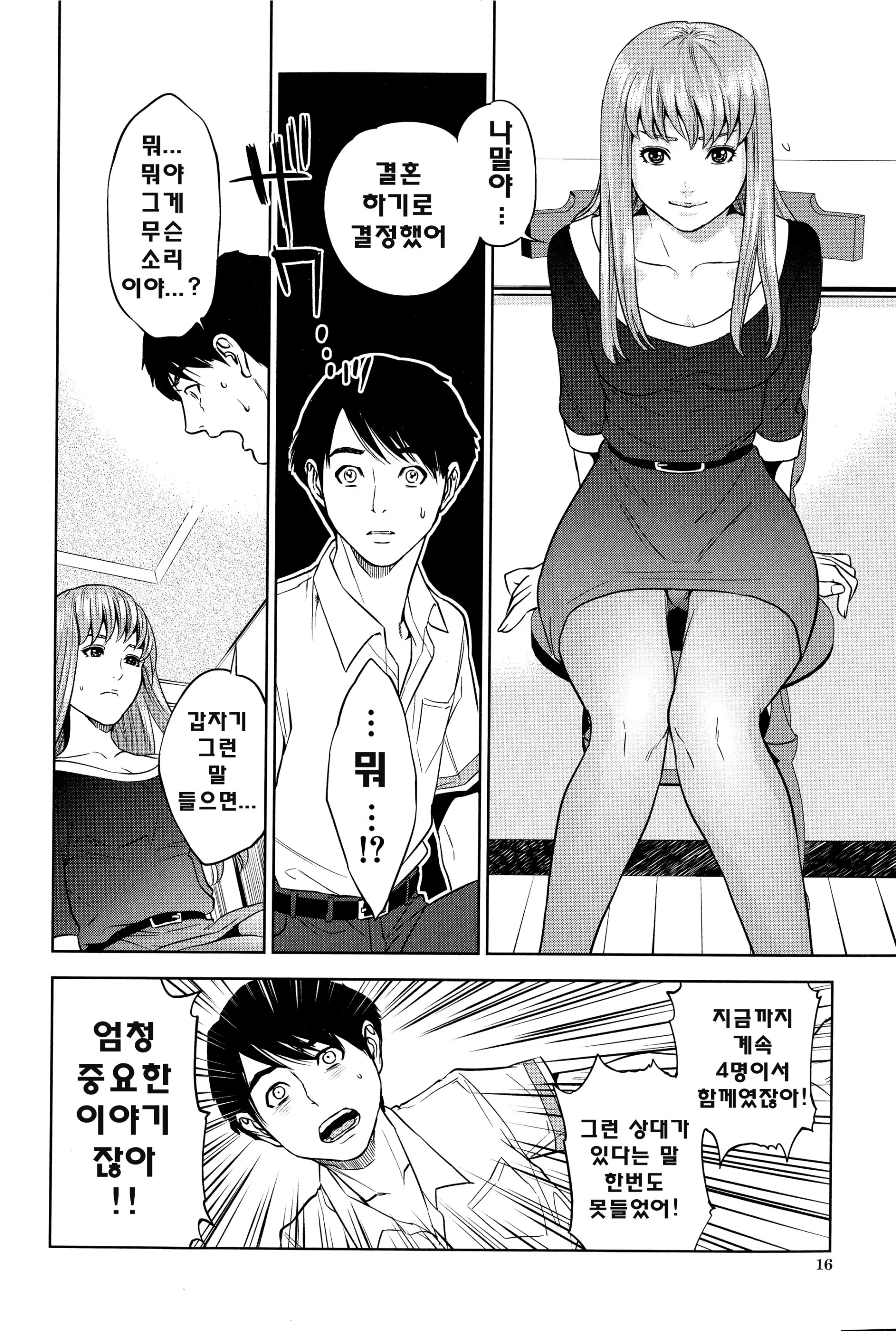 웹툰 이미지 17