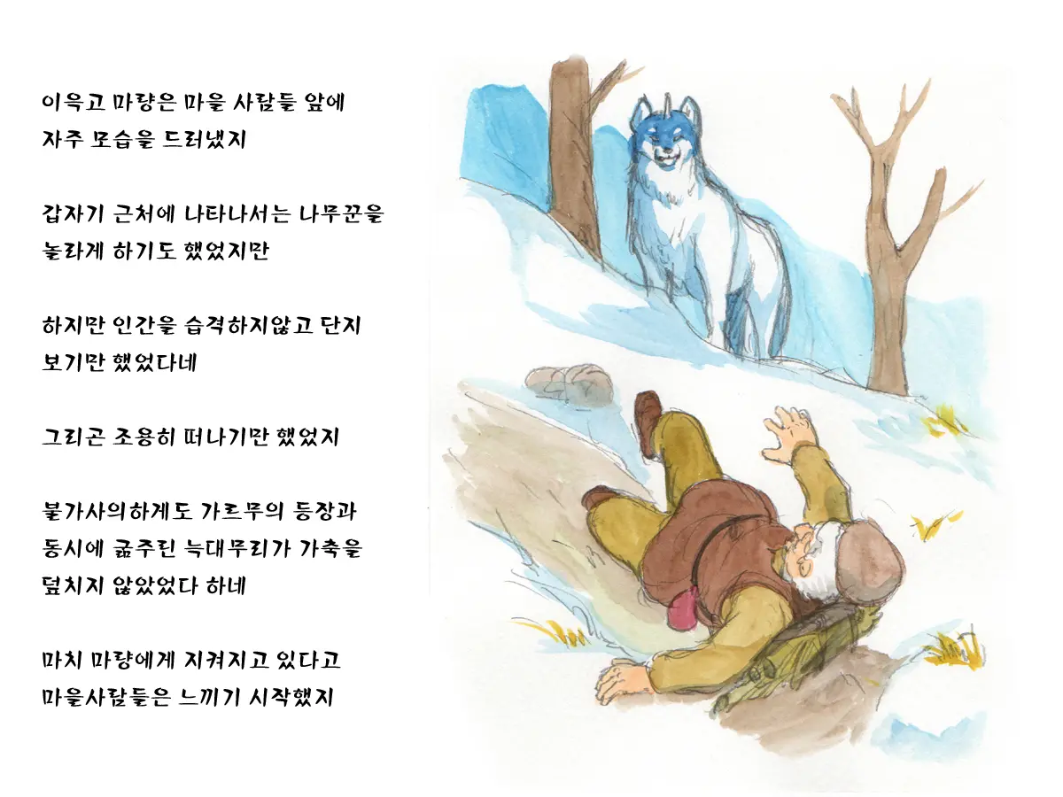 웹툰 이미지 9