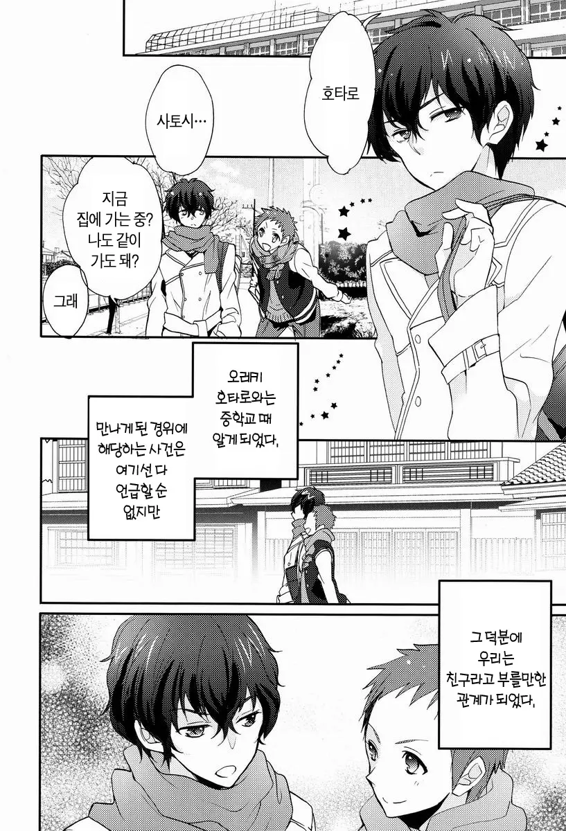 웹툰 이미지 6