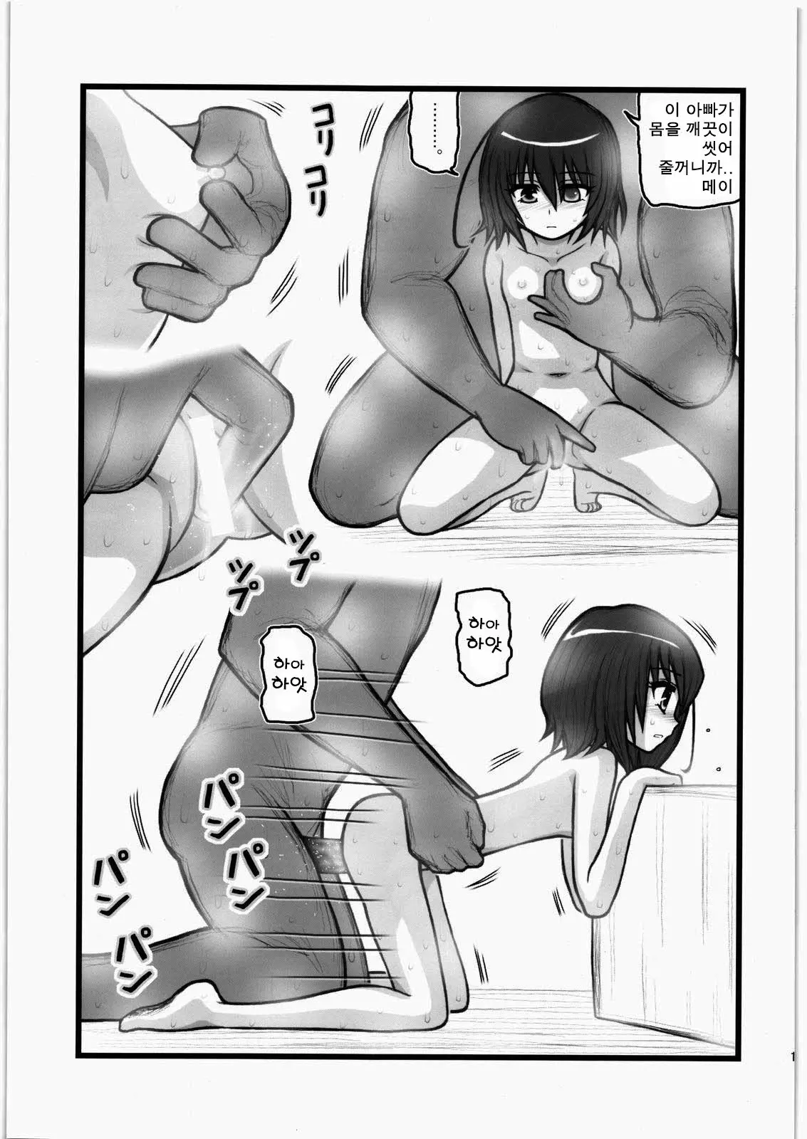 웹툰 이미지 9