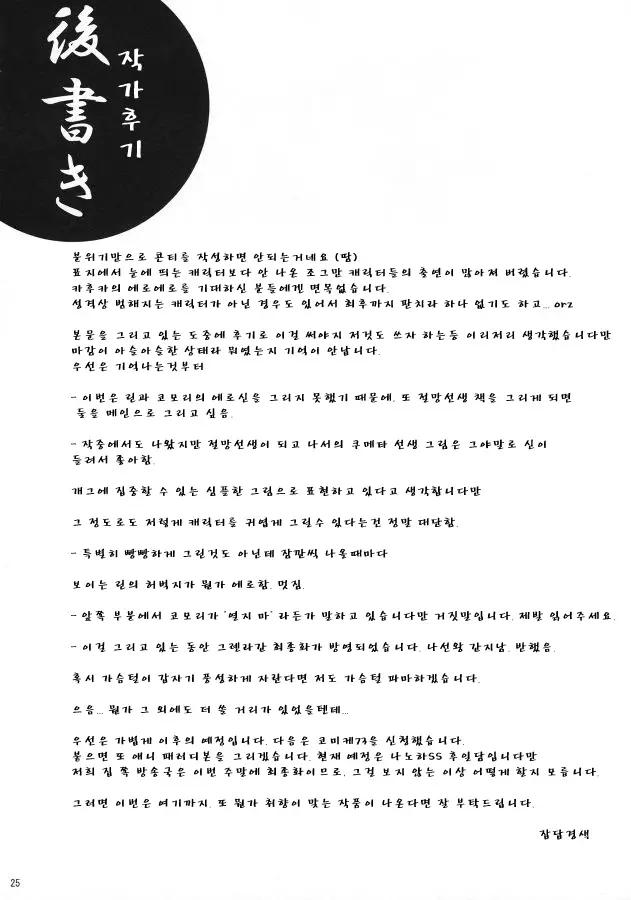 웹툰 이미지 23