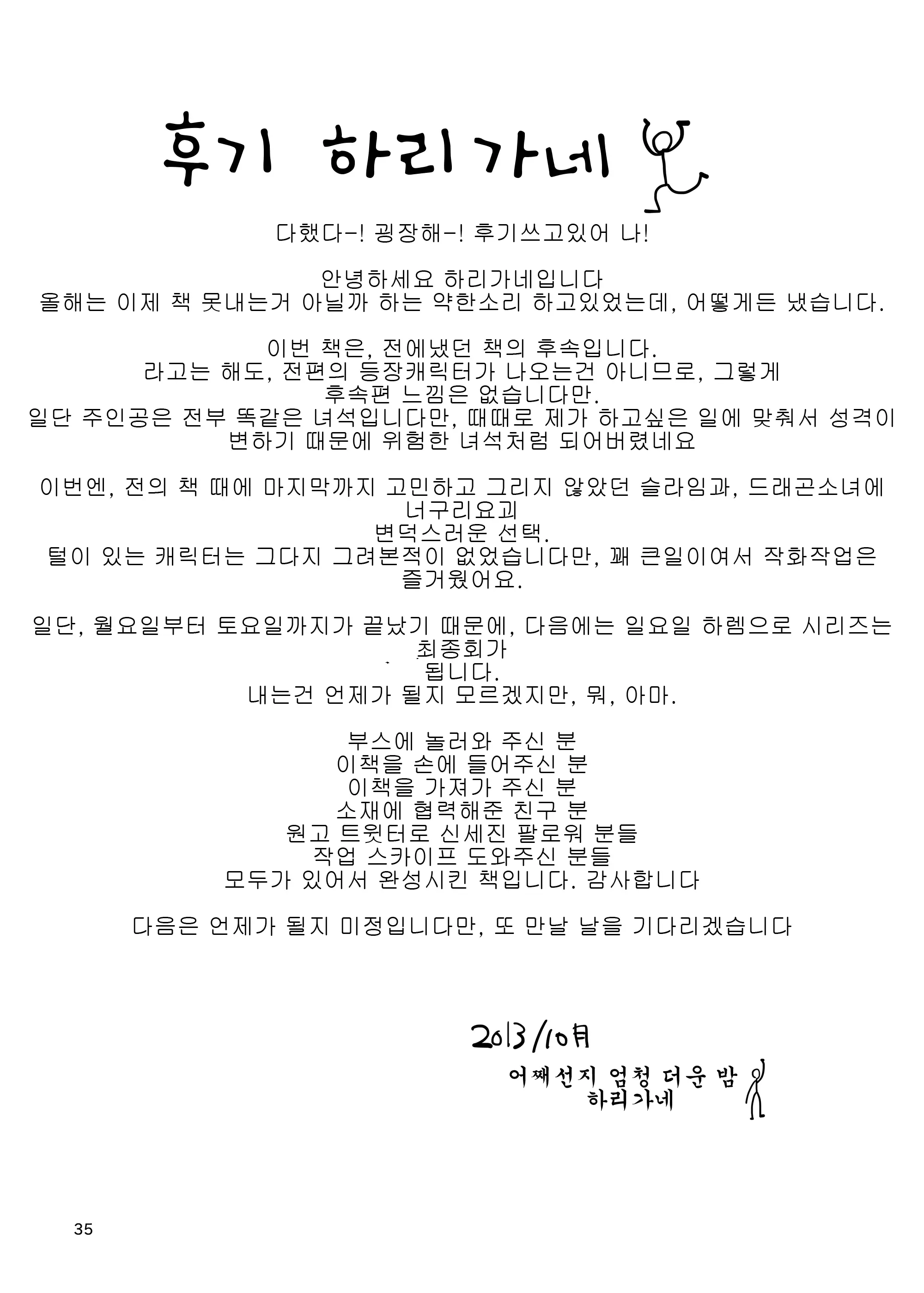 웹툰 이미지 32