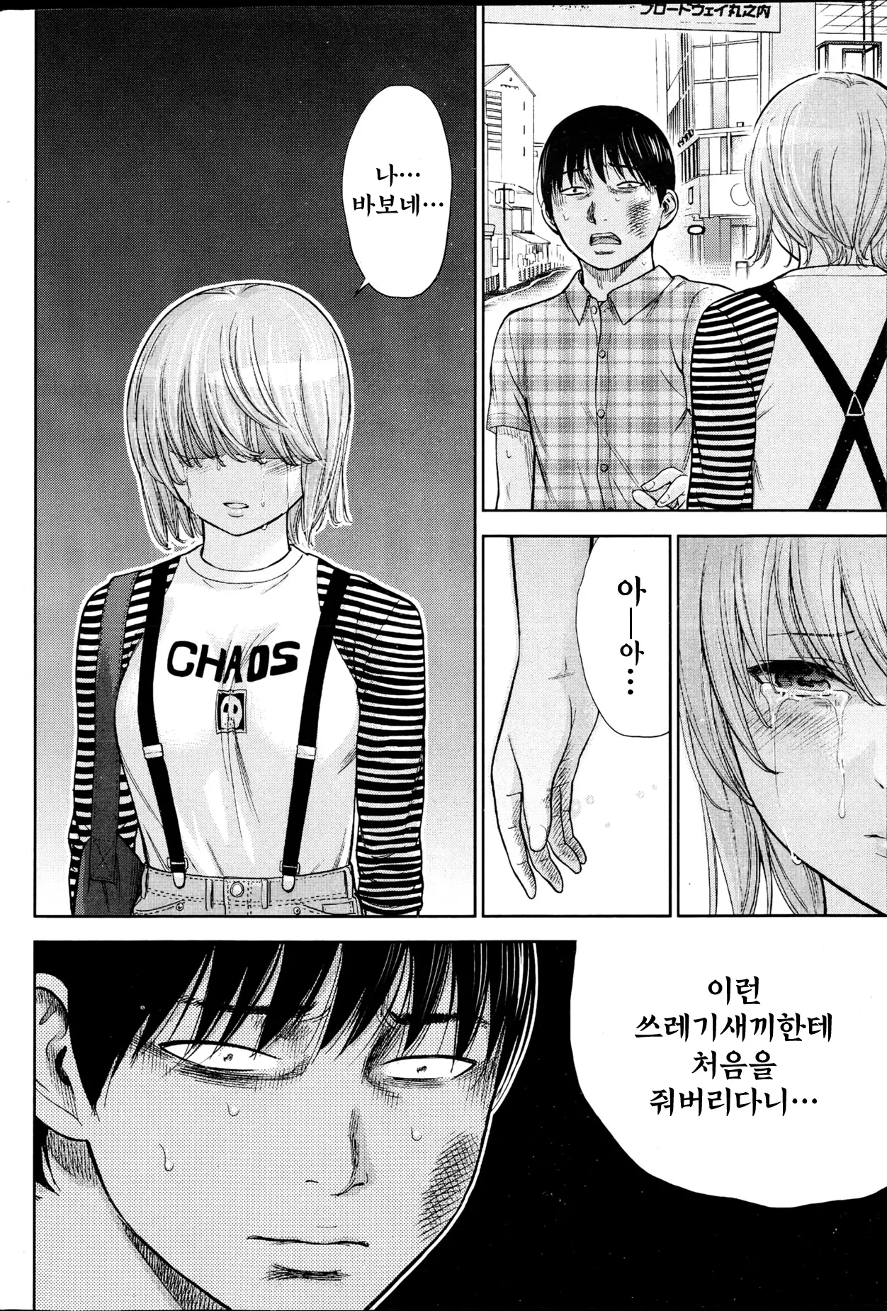 웹툰 이미지 309