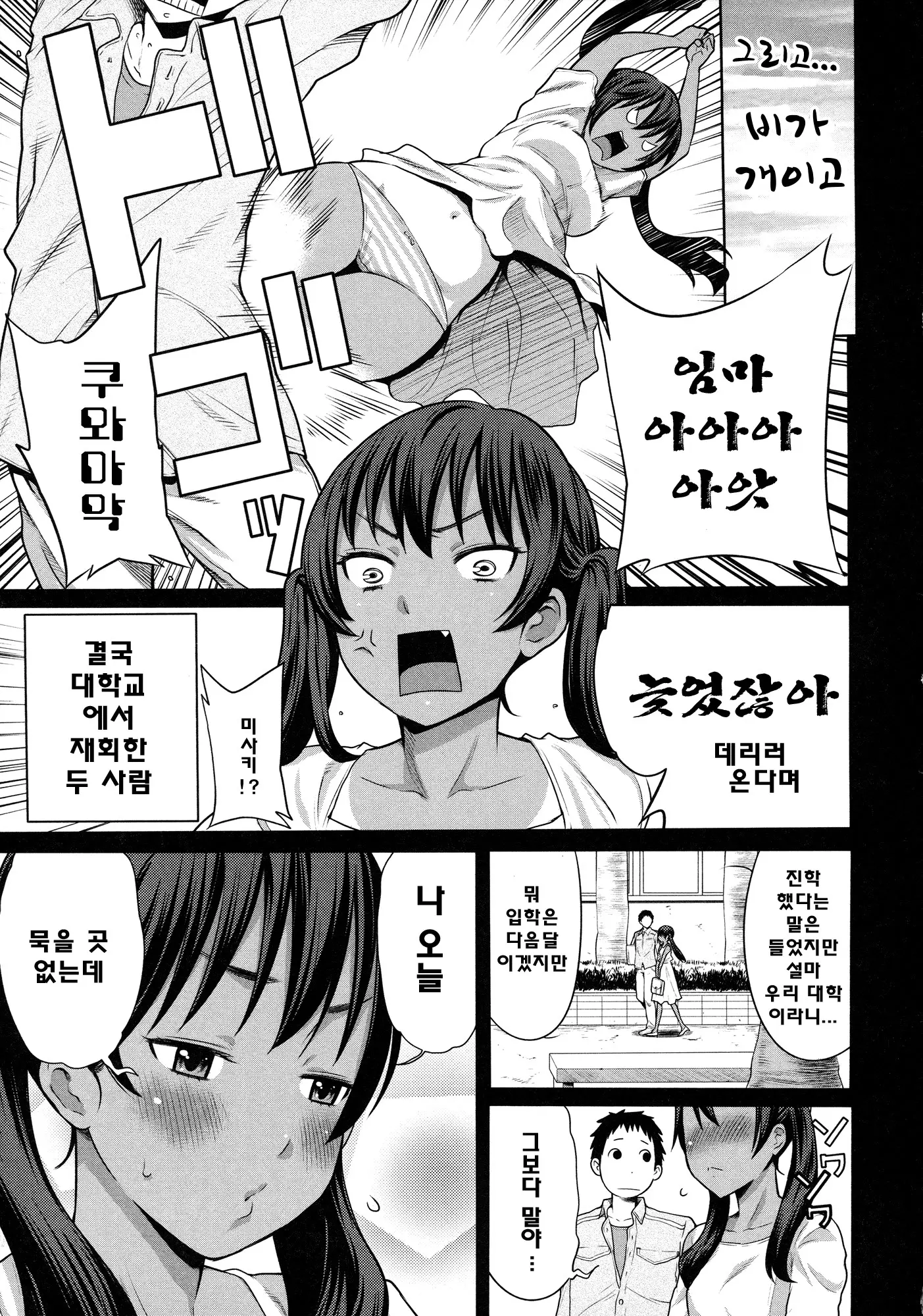웹툰 이미지 215
