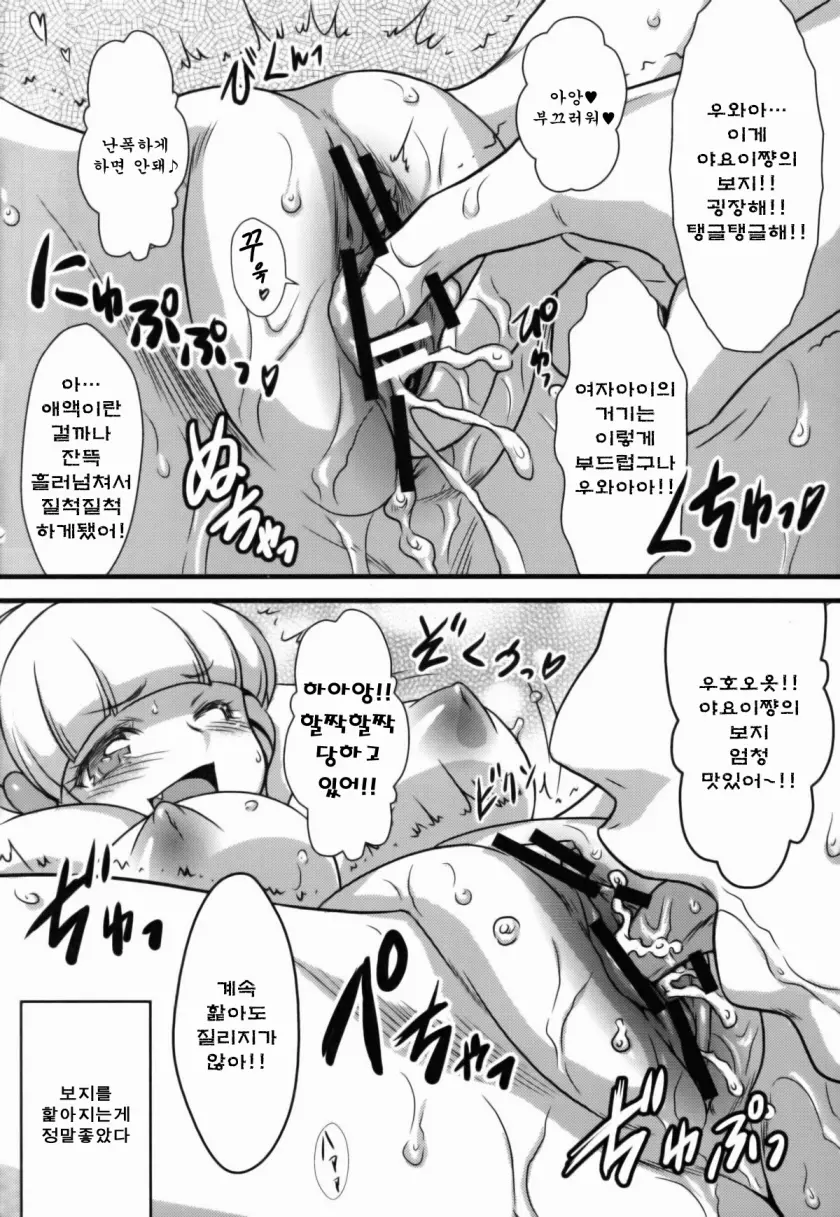 웹툰 이미지 6