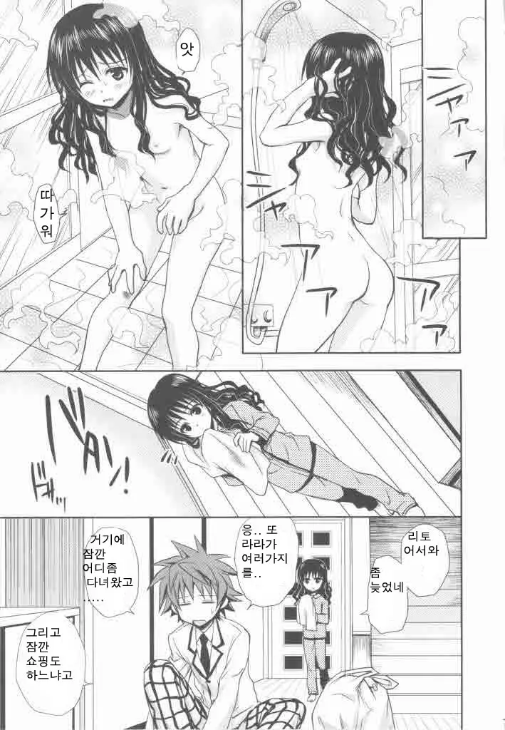 웹툰 이미지 6