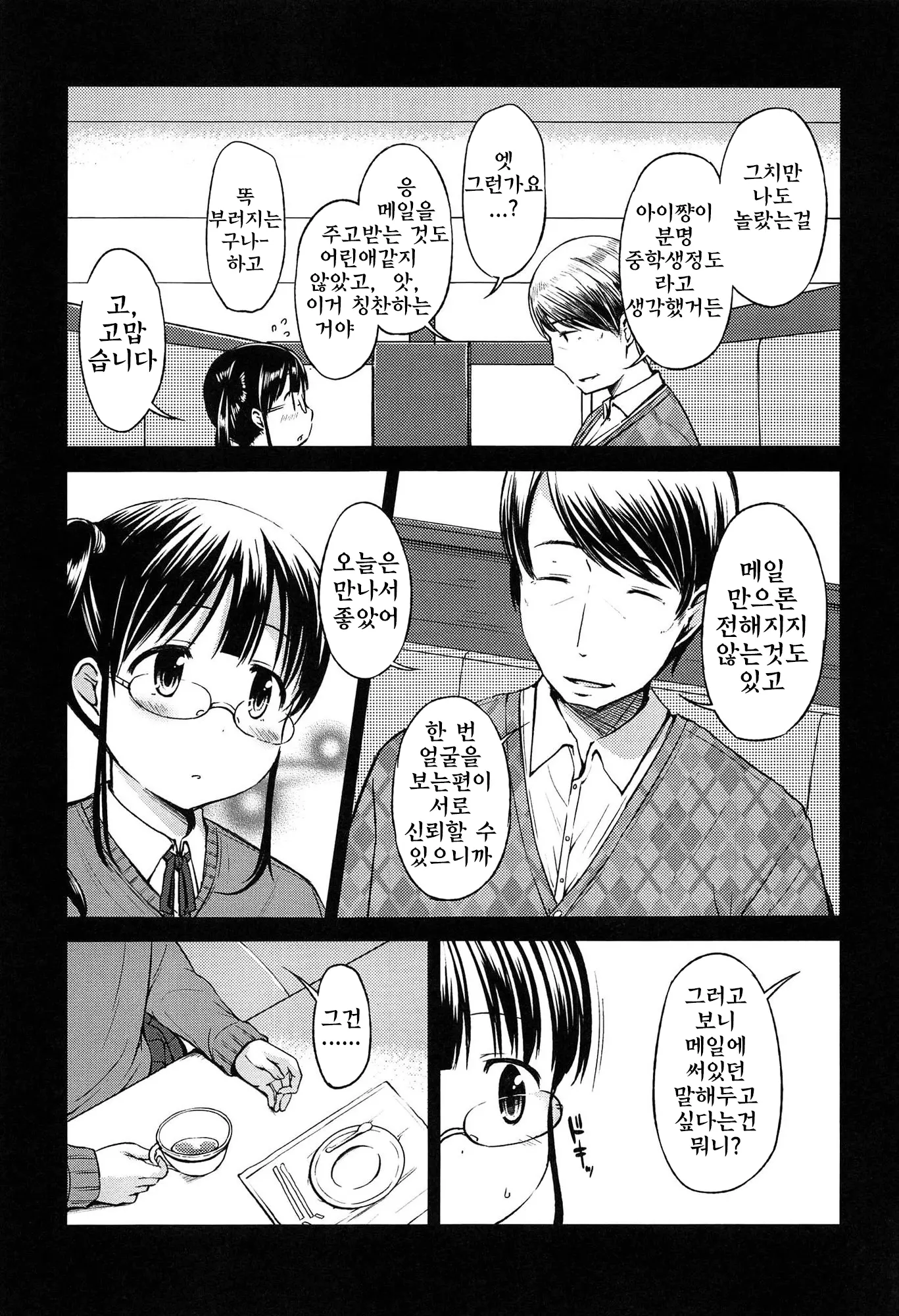 웹툰 이미지 146