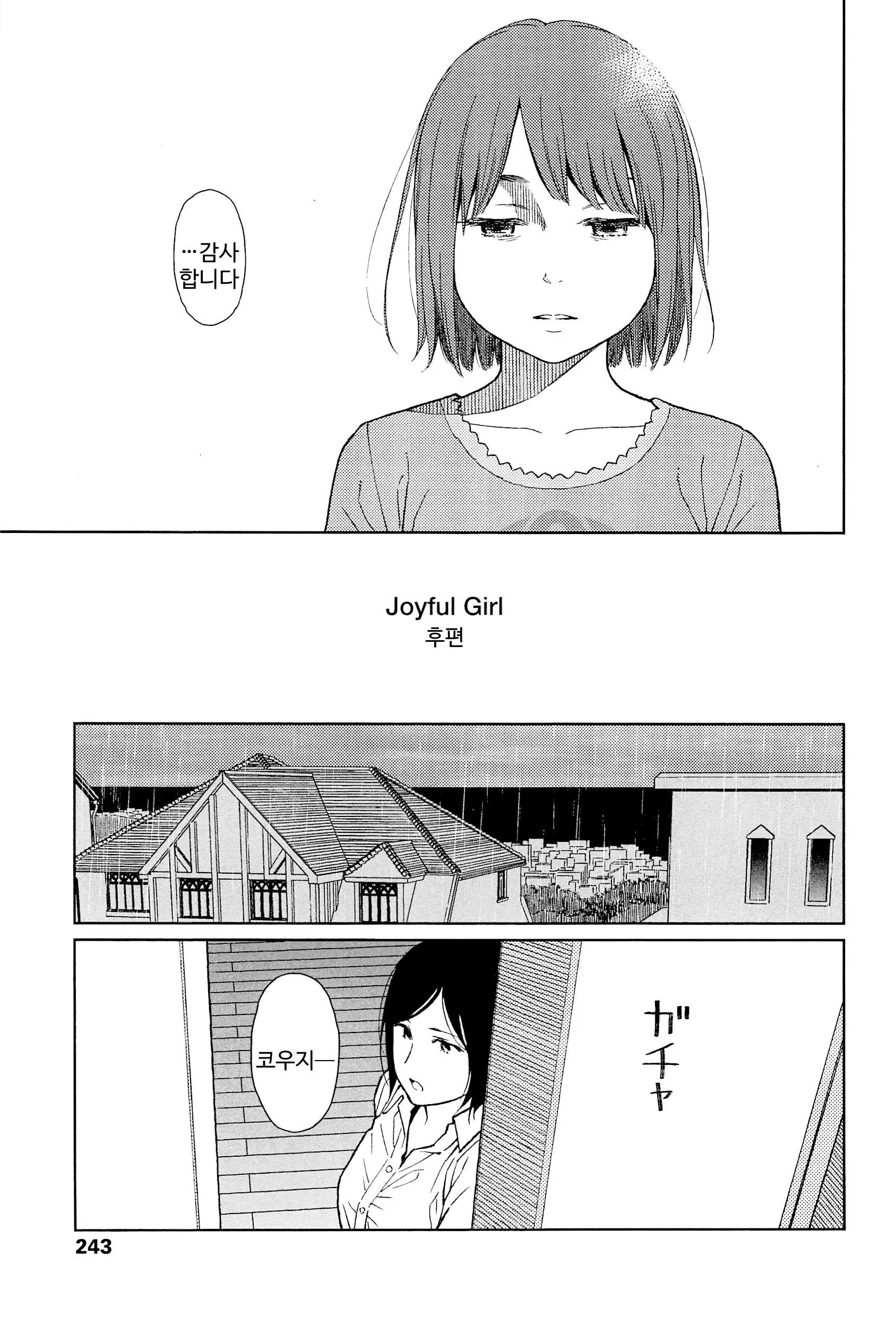 웹툰 이미지 237