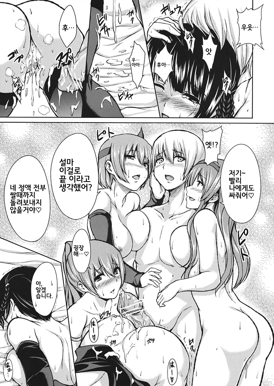웹툰 이미지 18