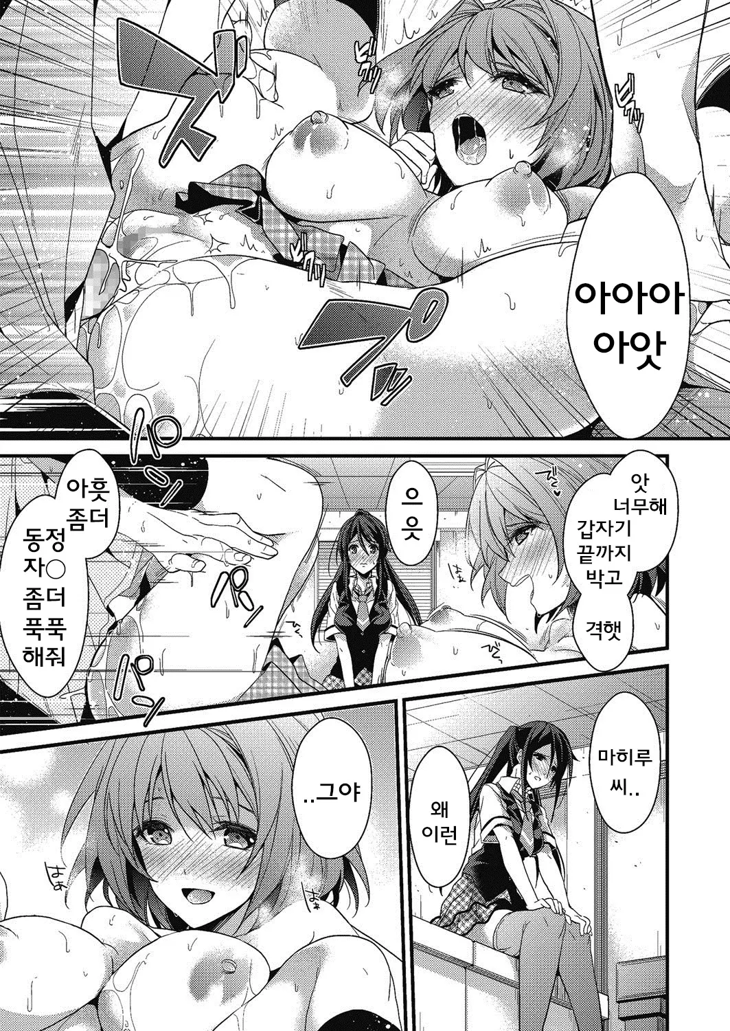 웹툰 이미지 6