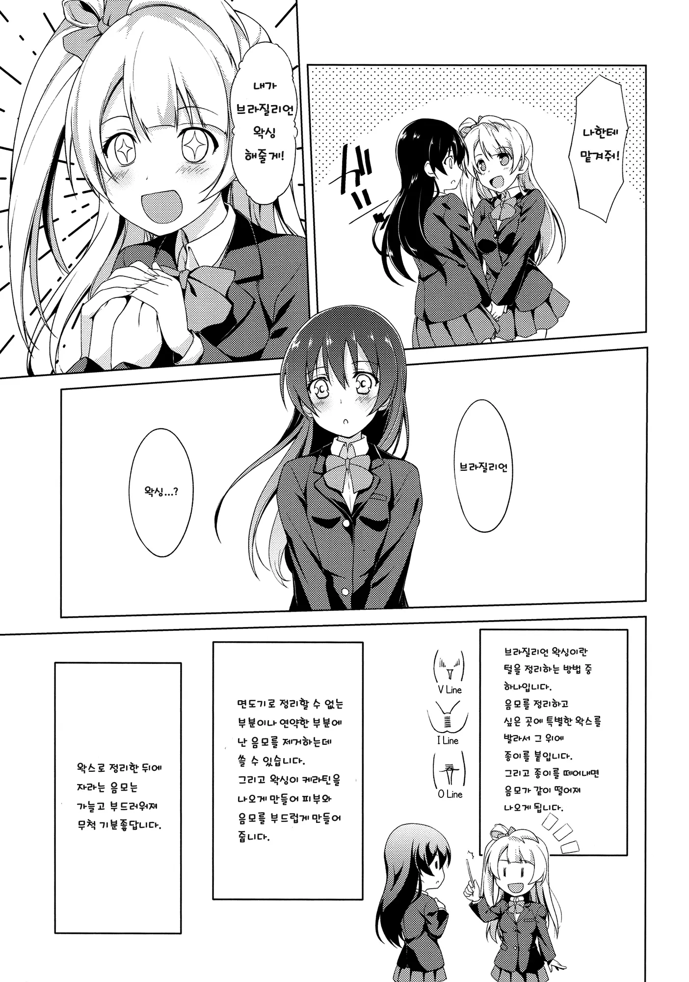 웹툰 이미지 3