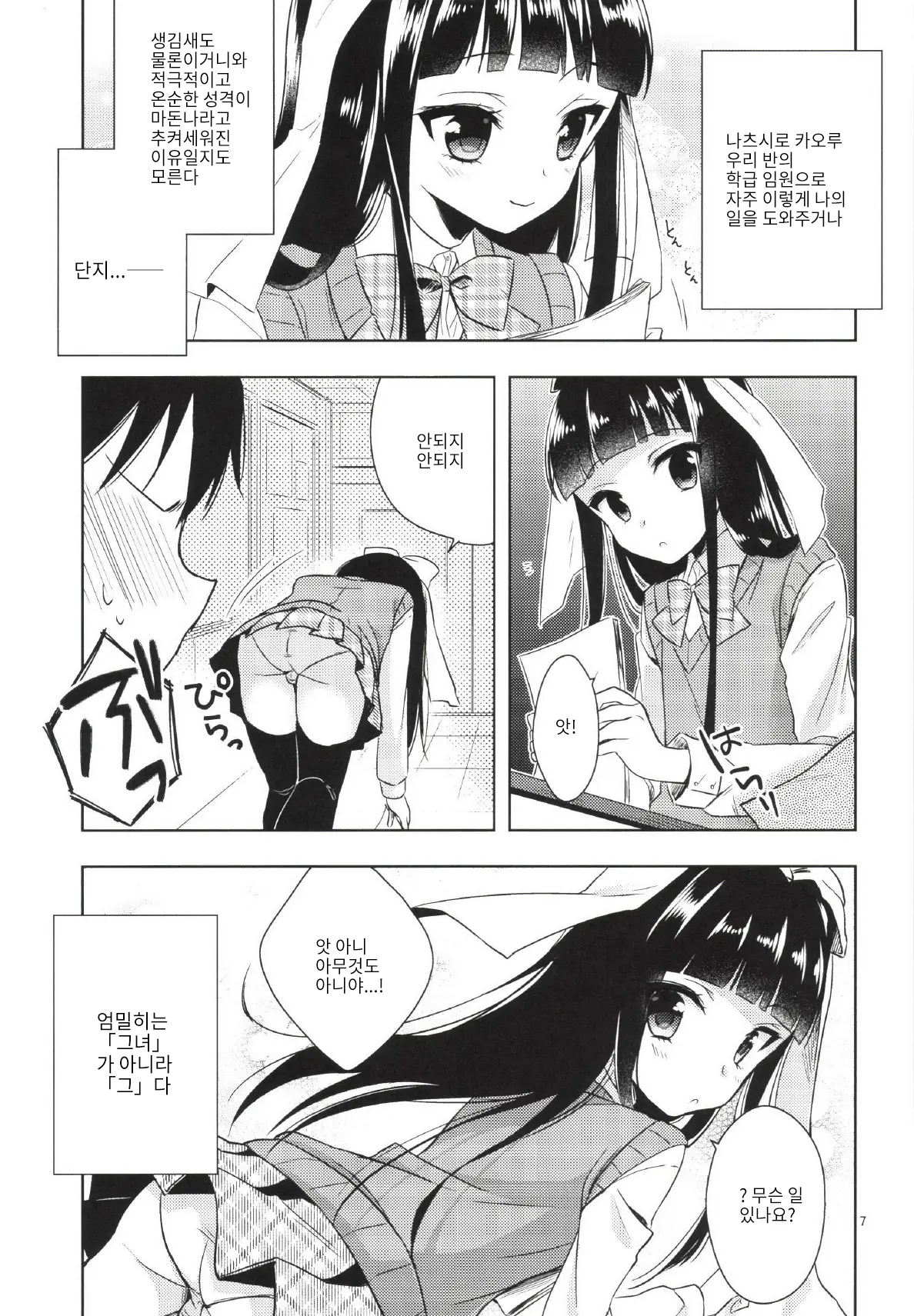 웹툰 이미지 6