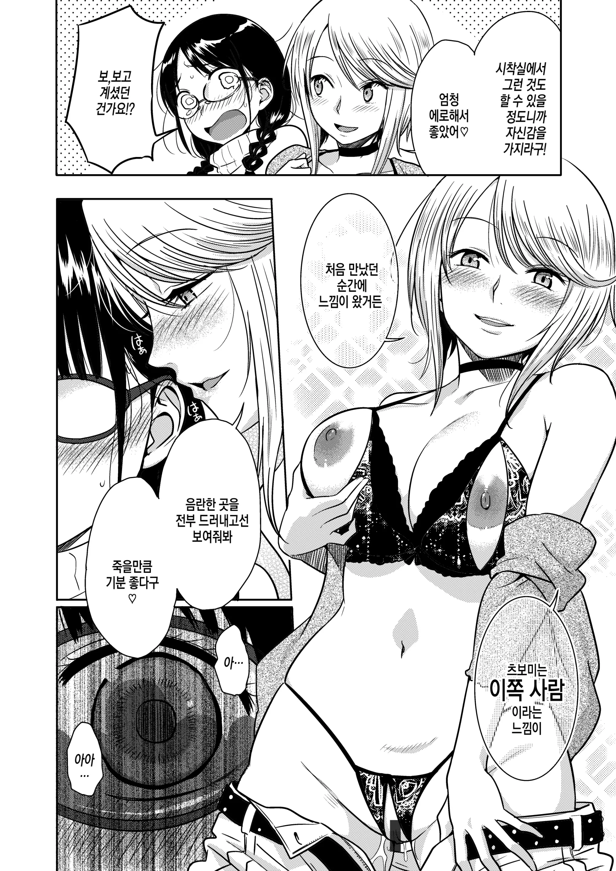 웹툰 이미지 12