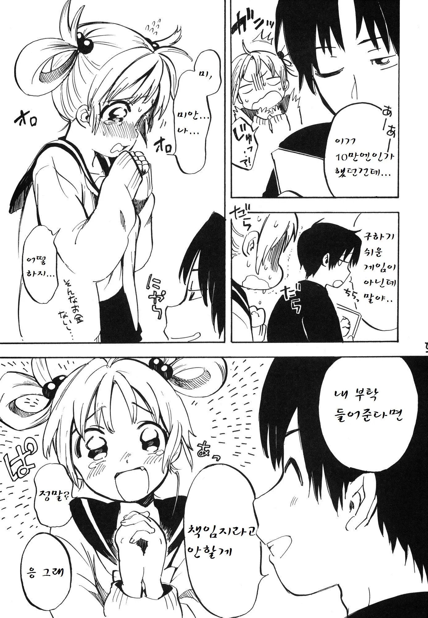 웹툰 이미지 4