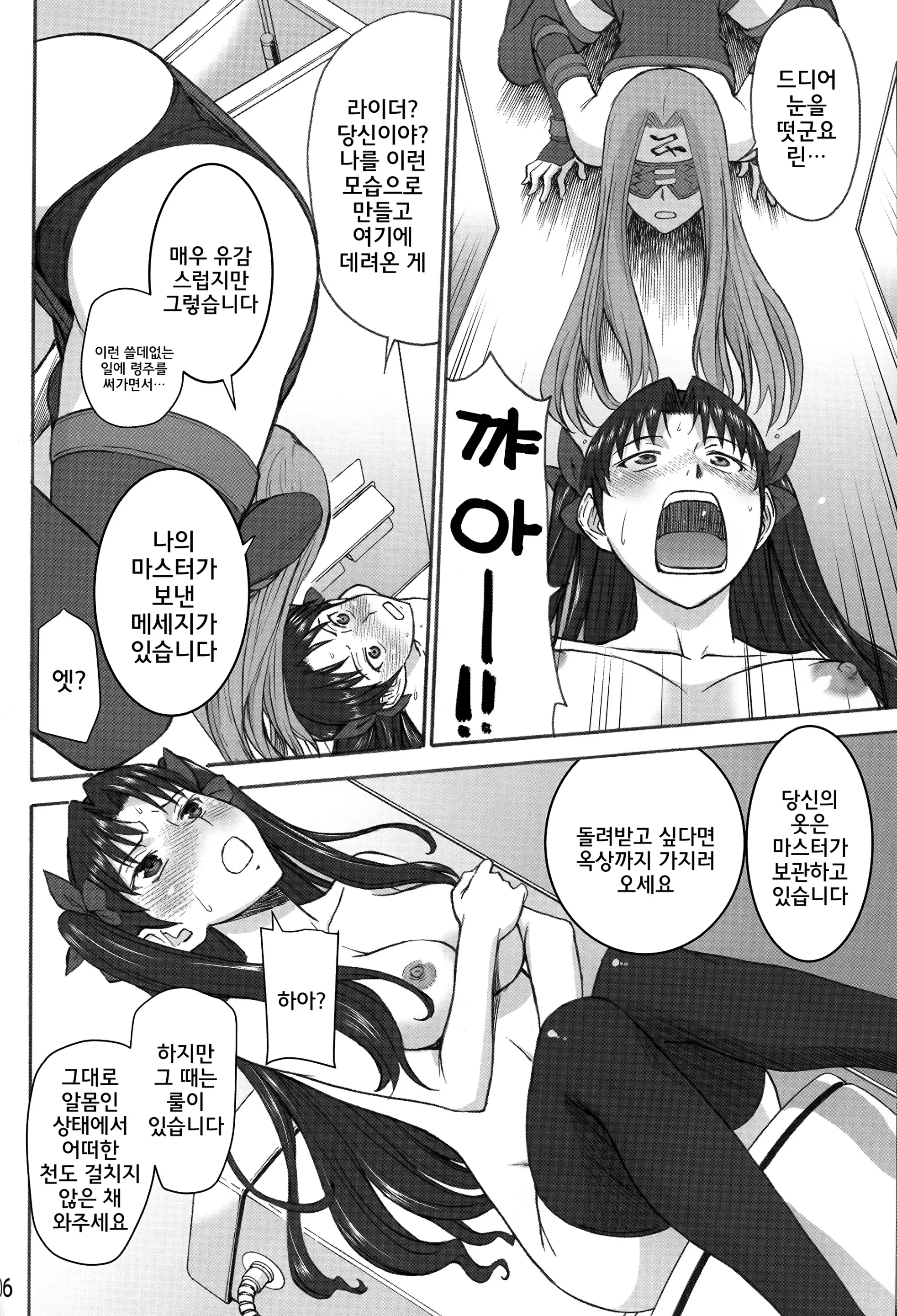 웹툰 이미지 5