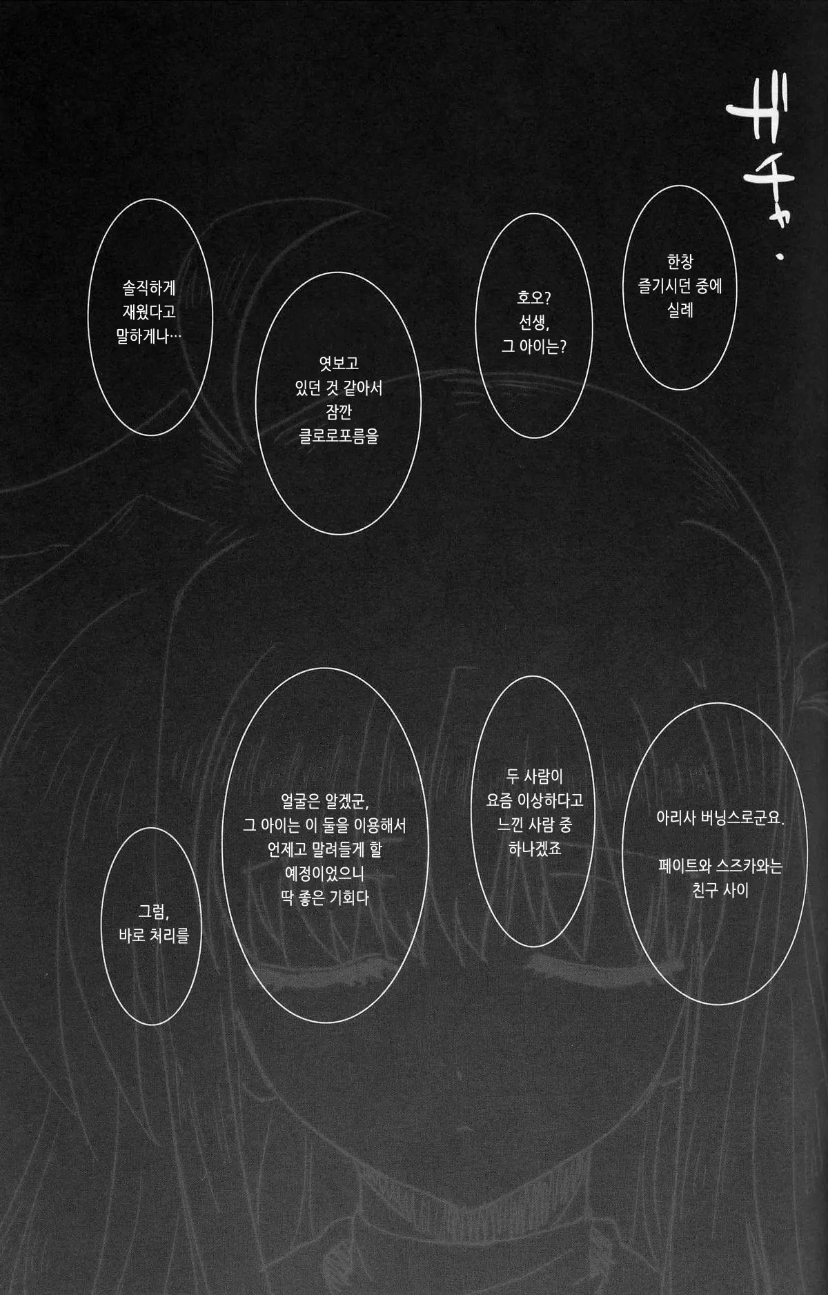 웹툰 이미지 22
