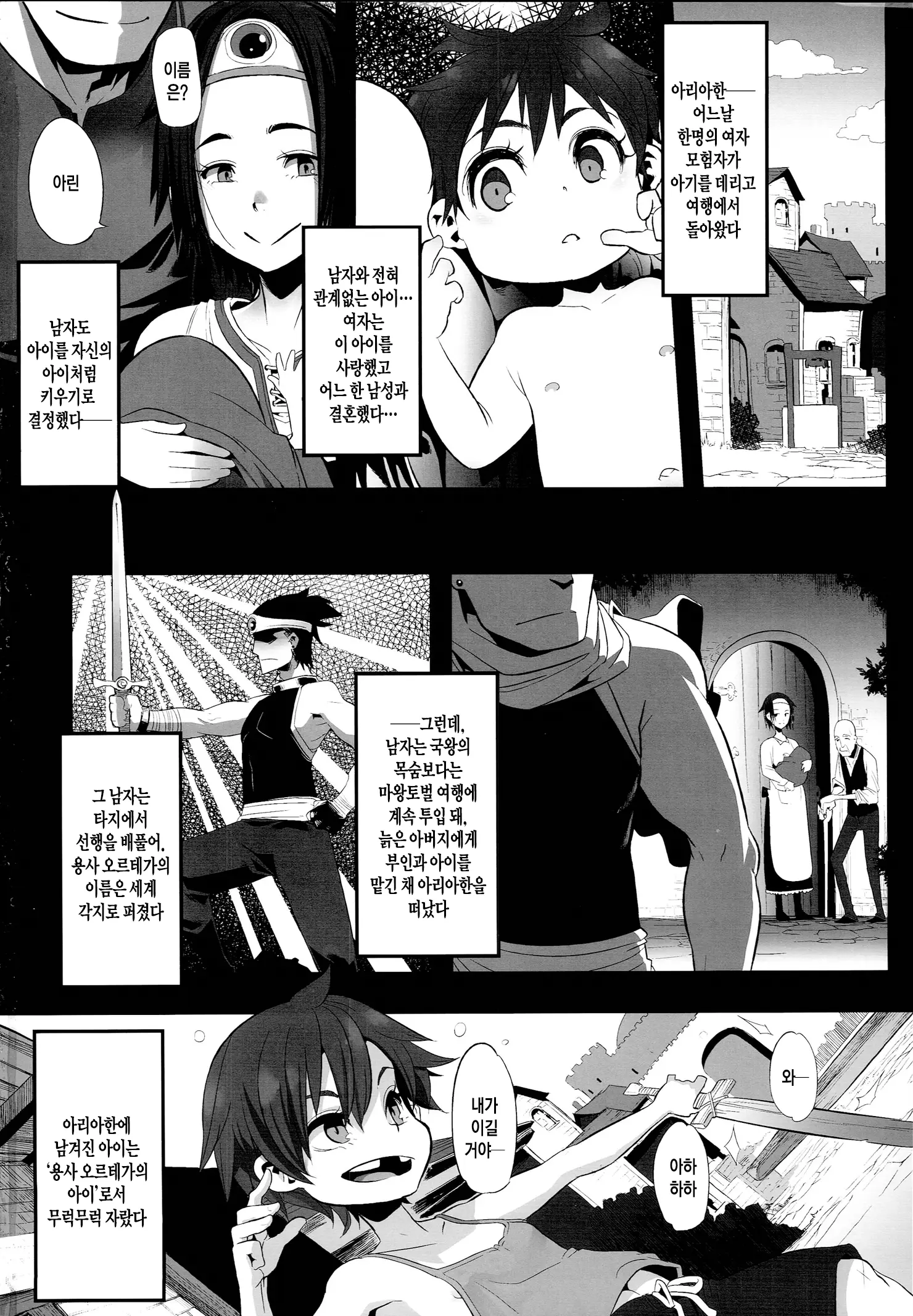 웹툰 이미지 1
