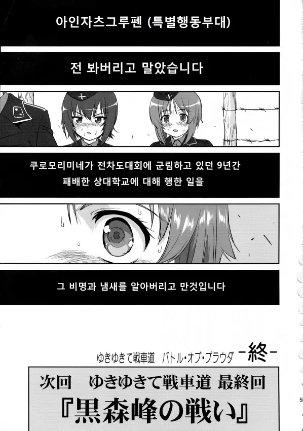 웹툰 이미지 56