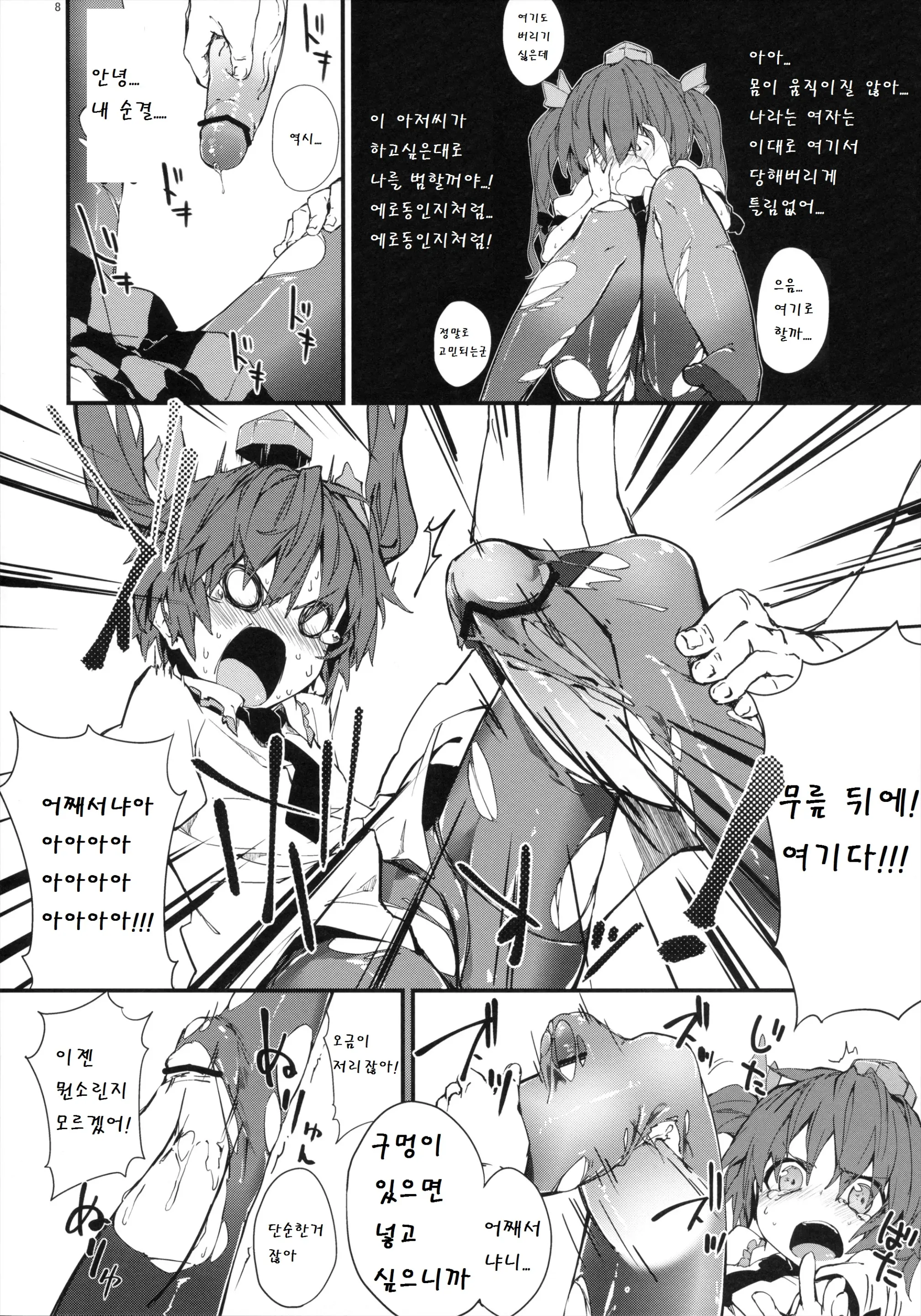 웹툰 이미지 7