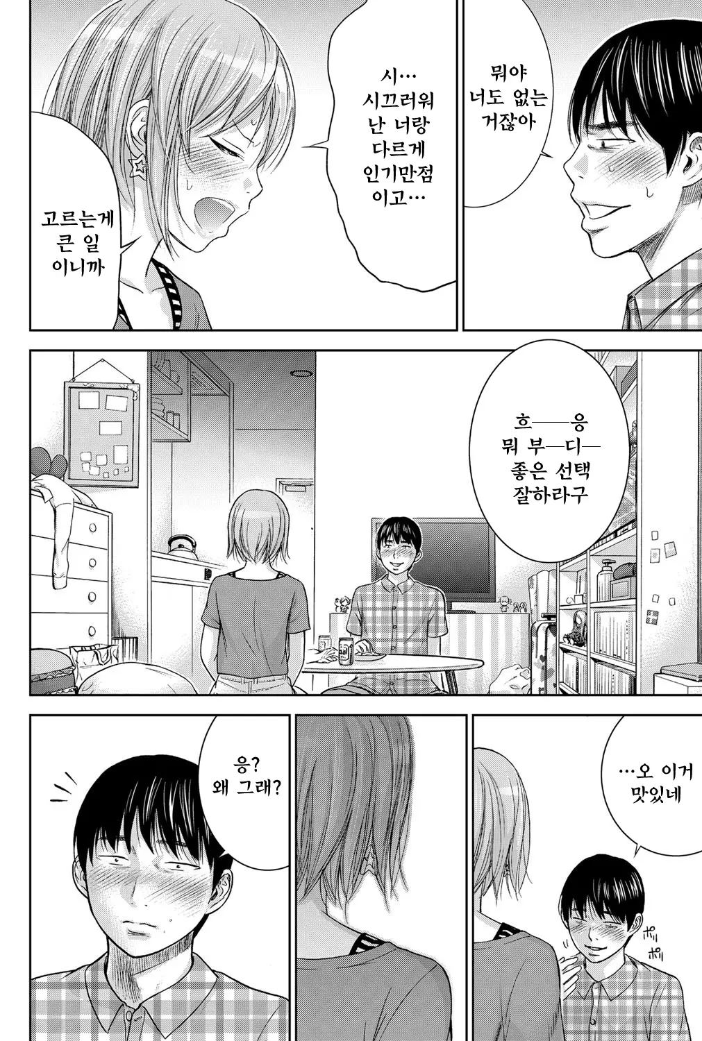웹툰 이미지 15