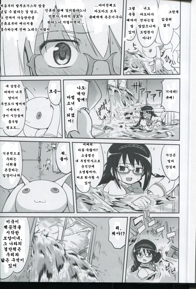 웹툰 이미지 7