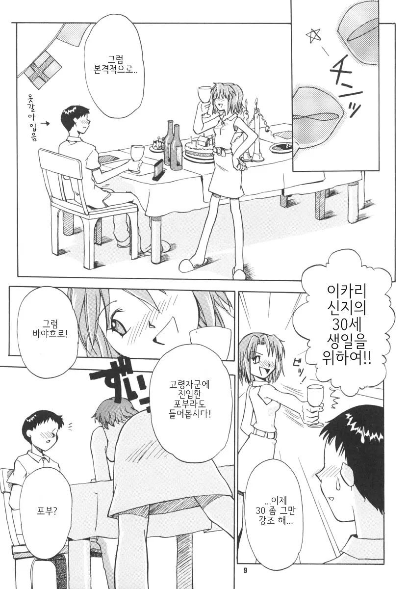 웹툰 이미지 7