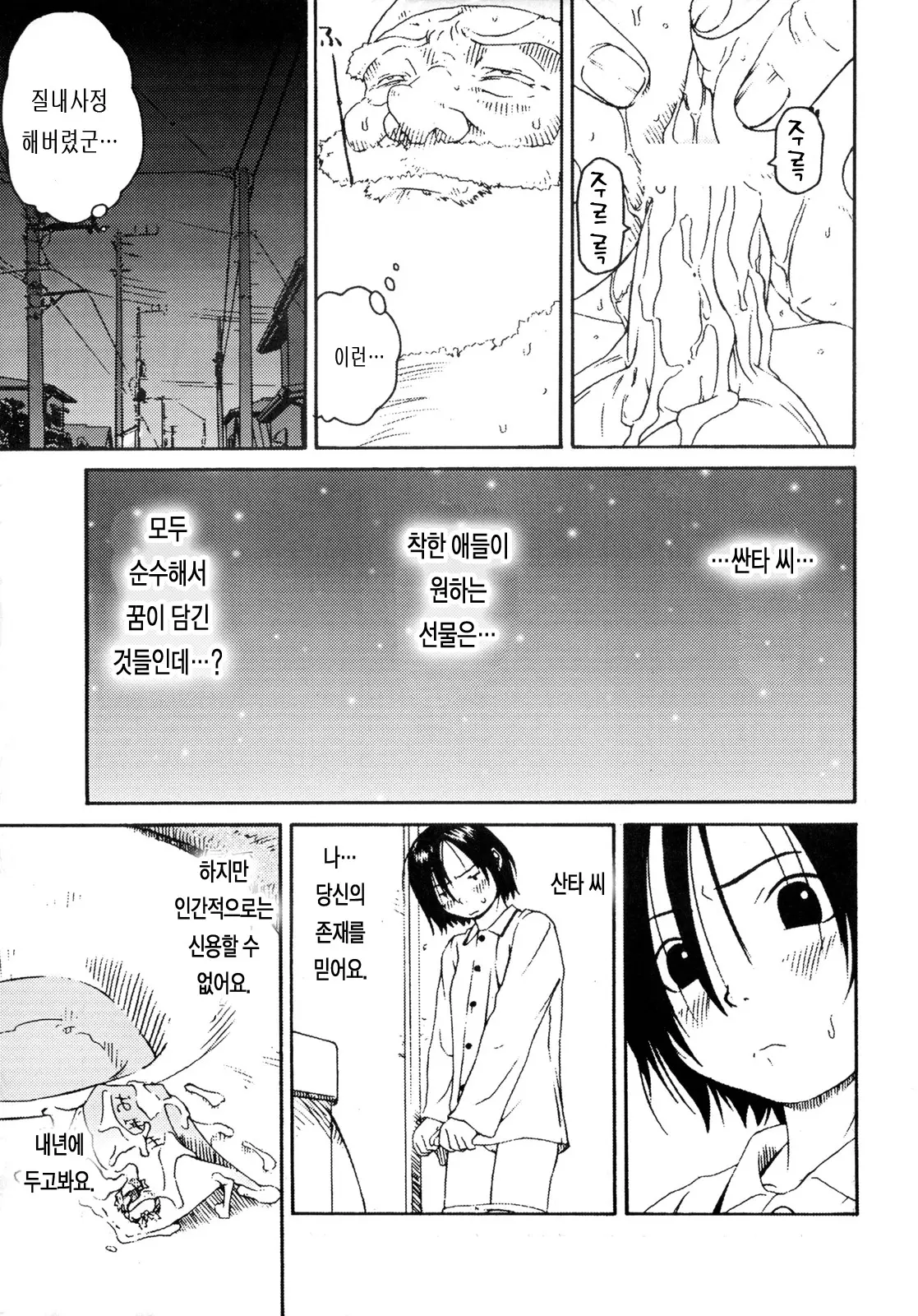 웹툰 이미지 13