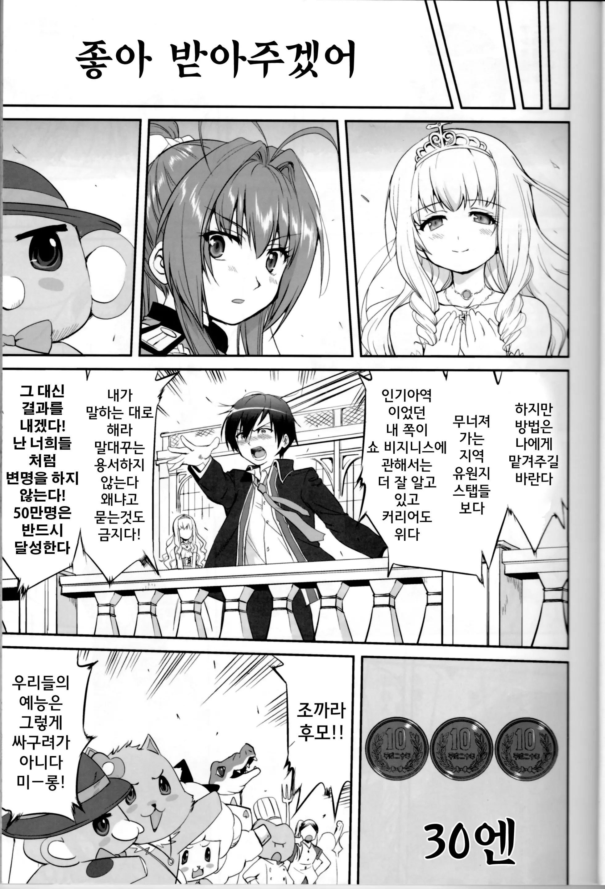 웹툰 이미지 9