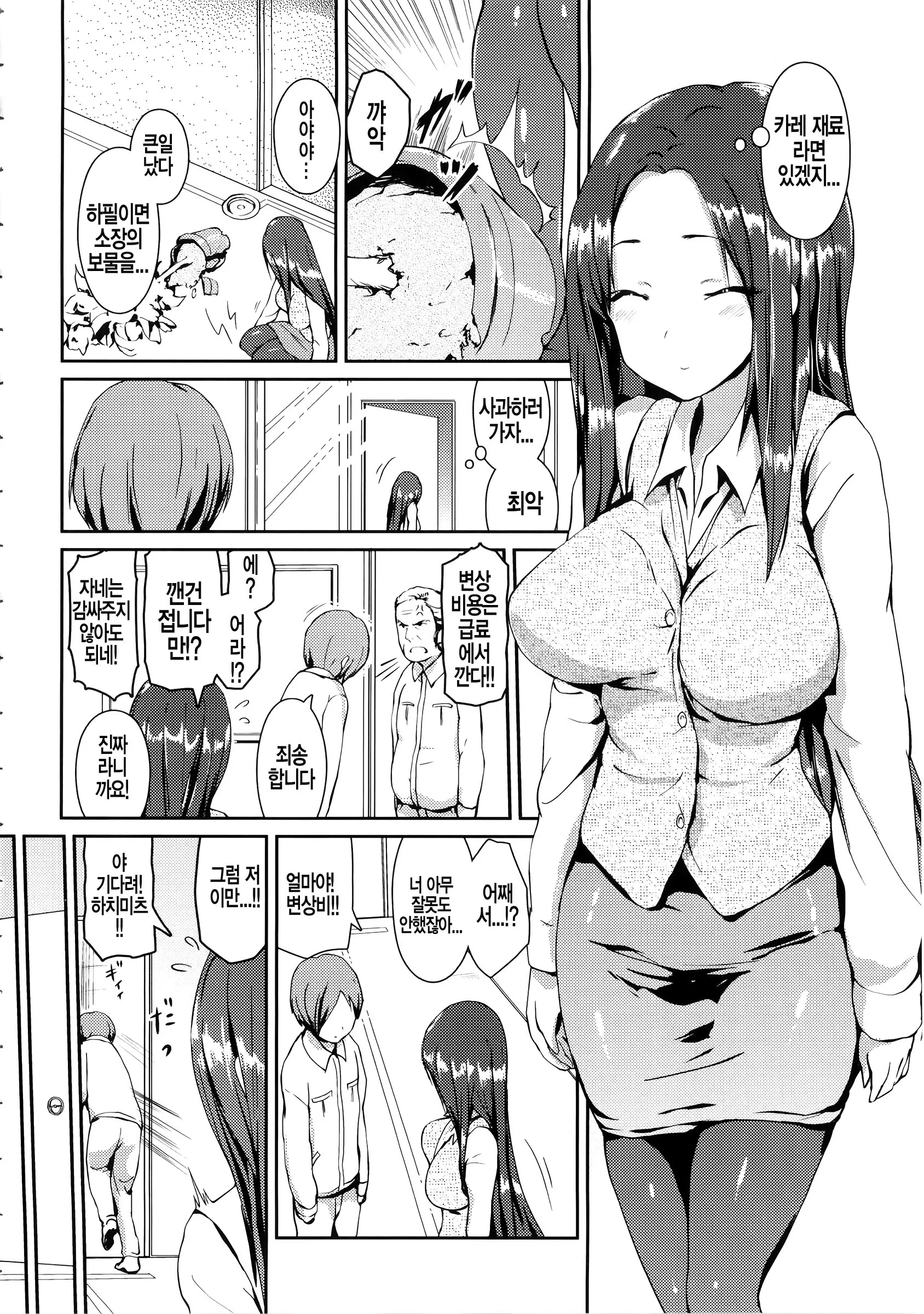웹툰 이미지 30