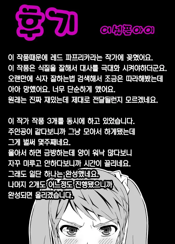 웹툰 이미지 31