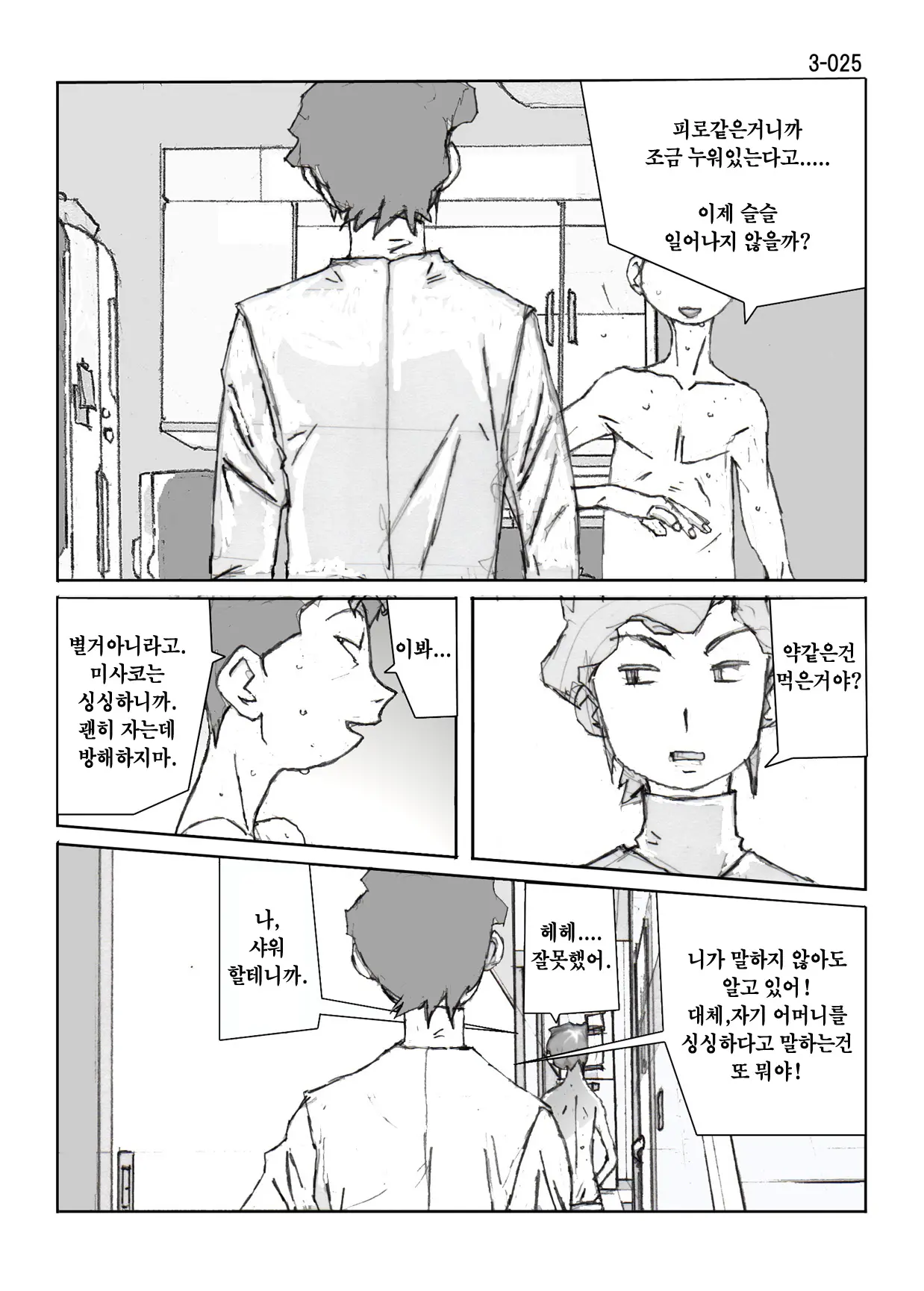 웹툰 이미지 27