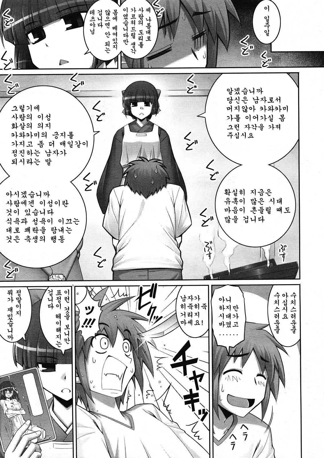웹툰 이미지 7
