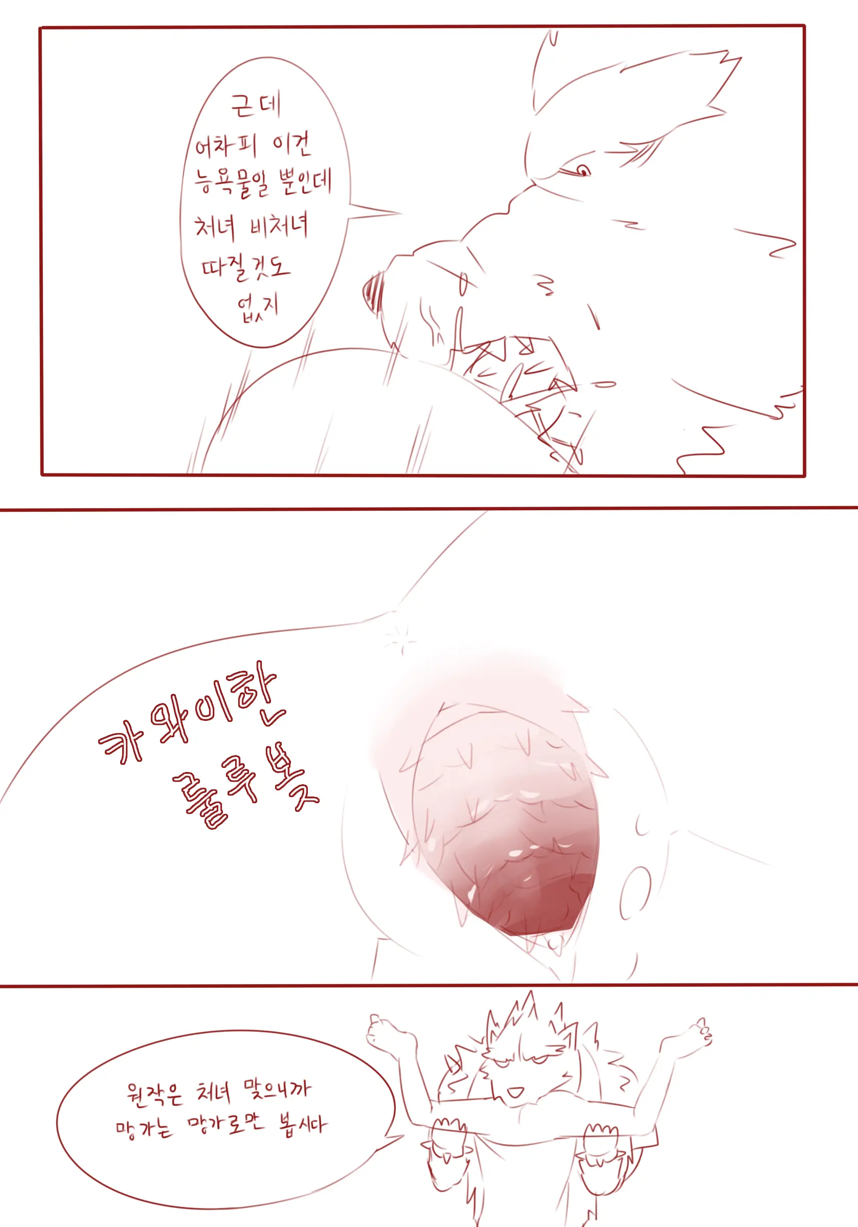 웹툰 이미지 12