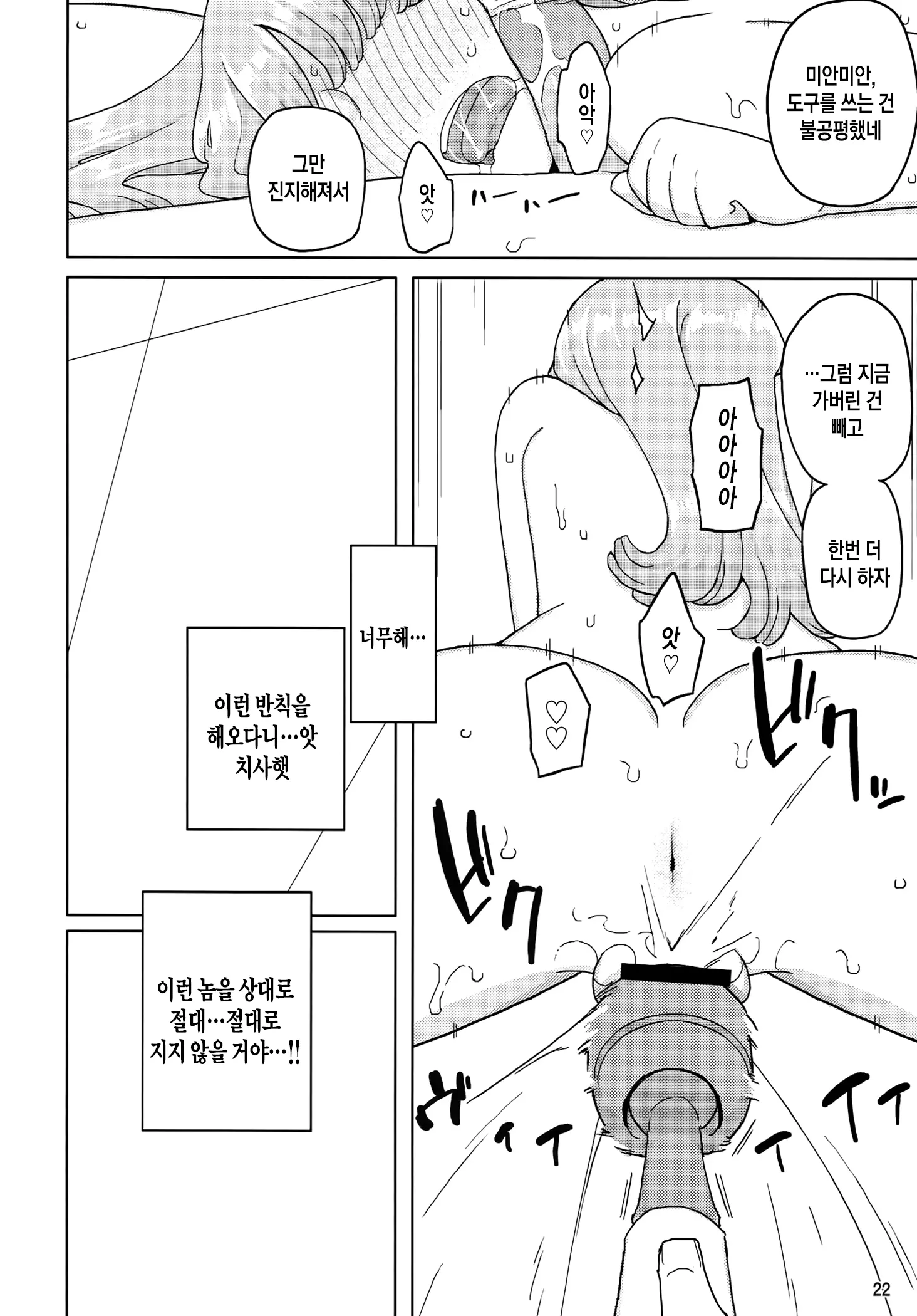 웹툰 이미지 20